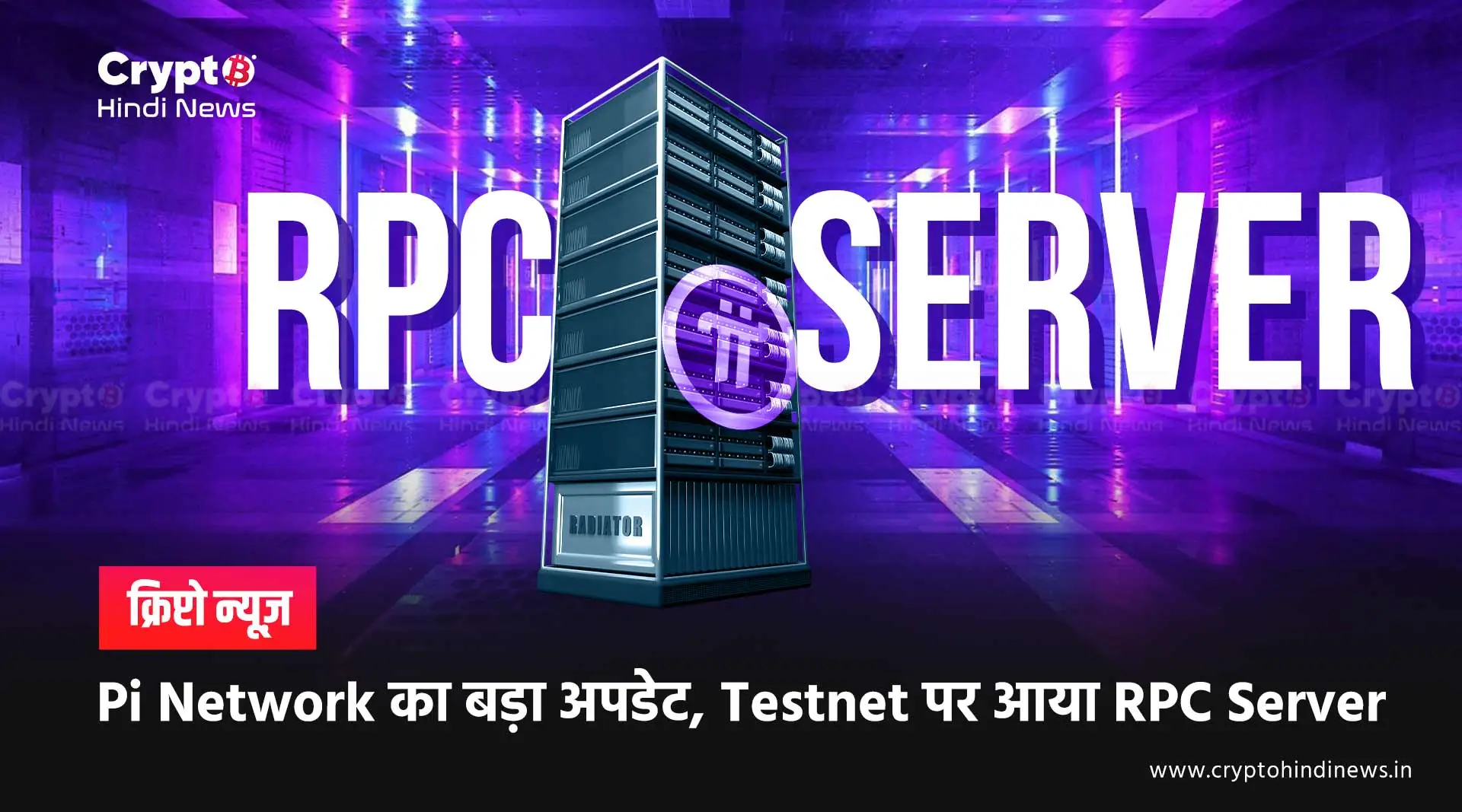 pi network rpc server launch testnet update