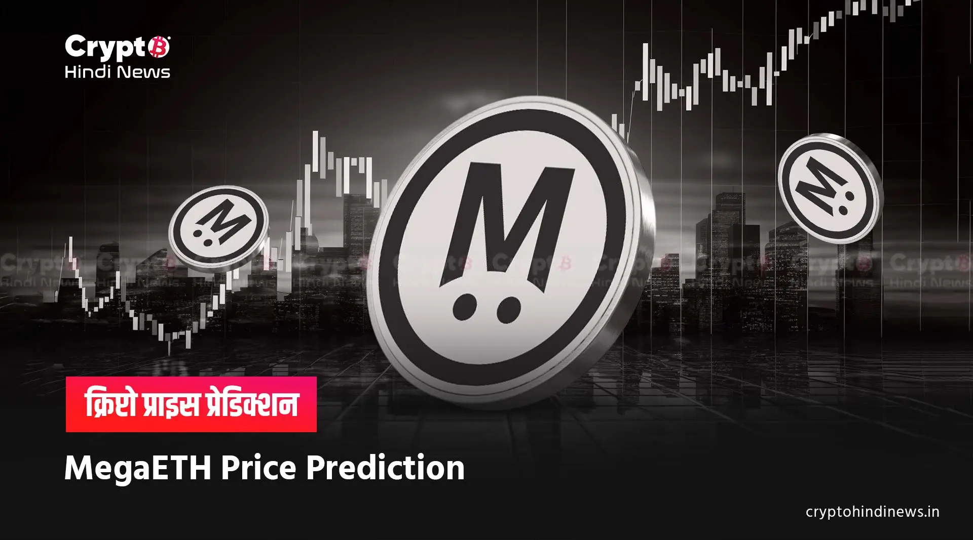 MegaETH Price Prediction