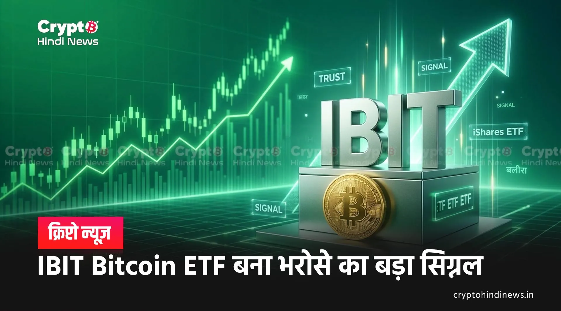 BlackRock का Bitcoin ETF Trending