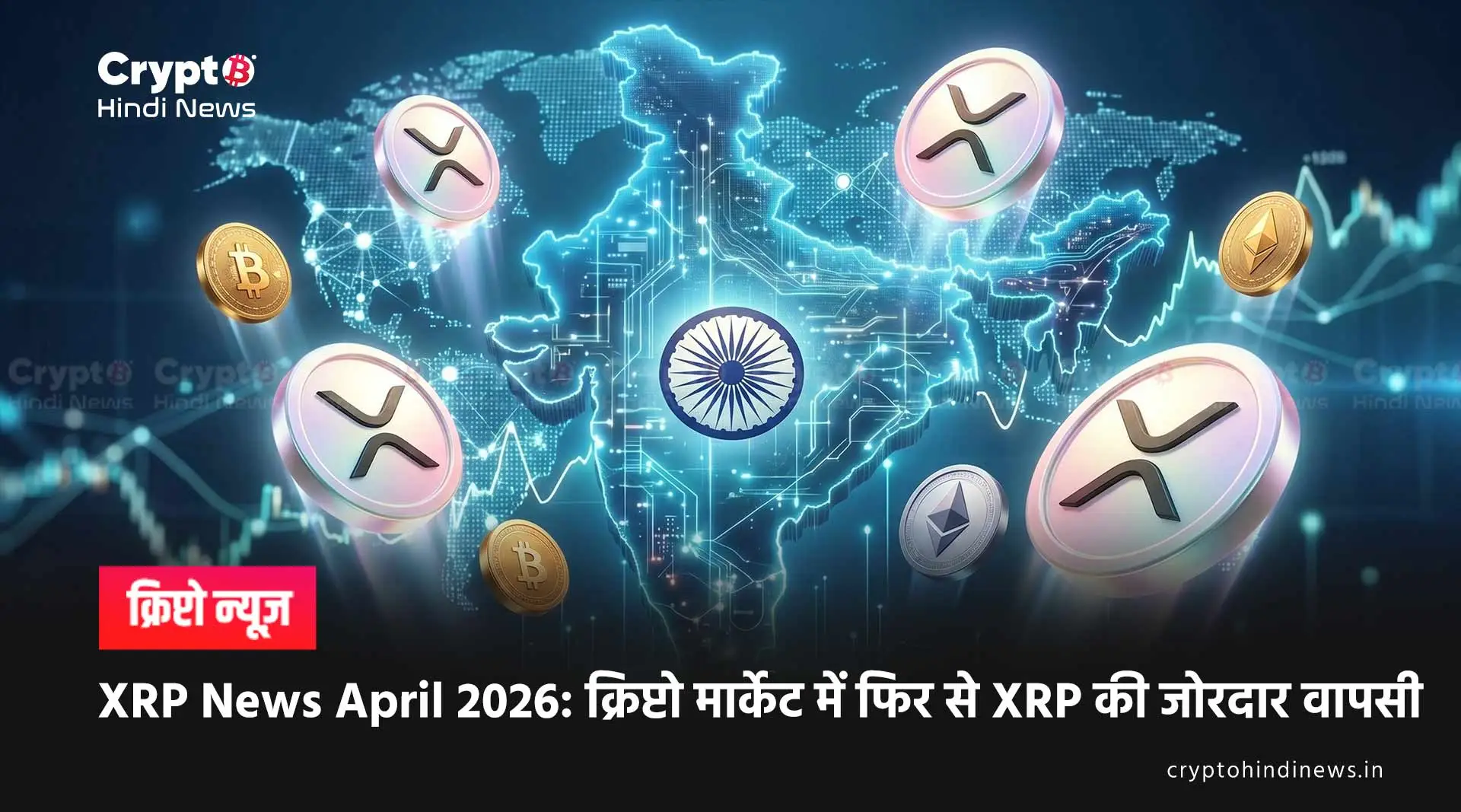 XRP News April 2026