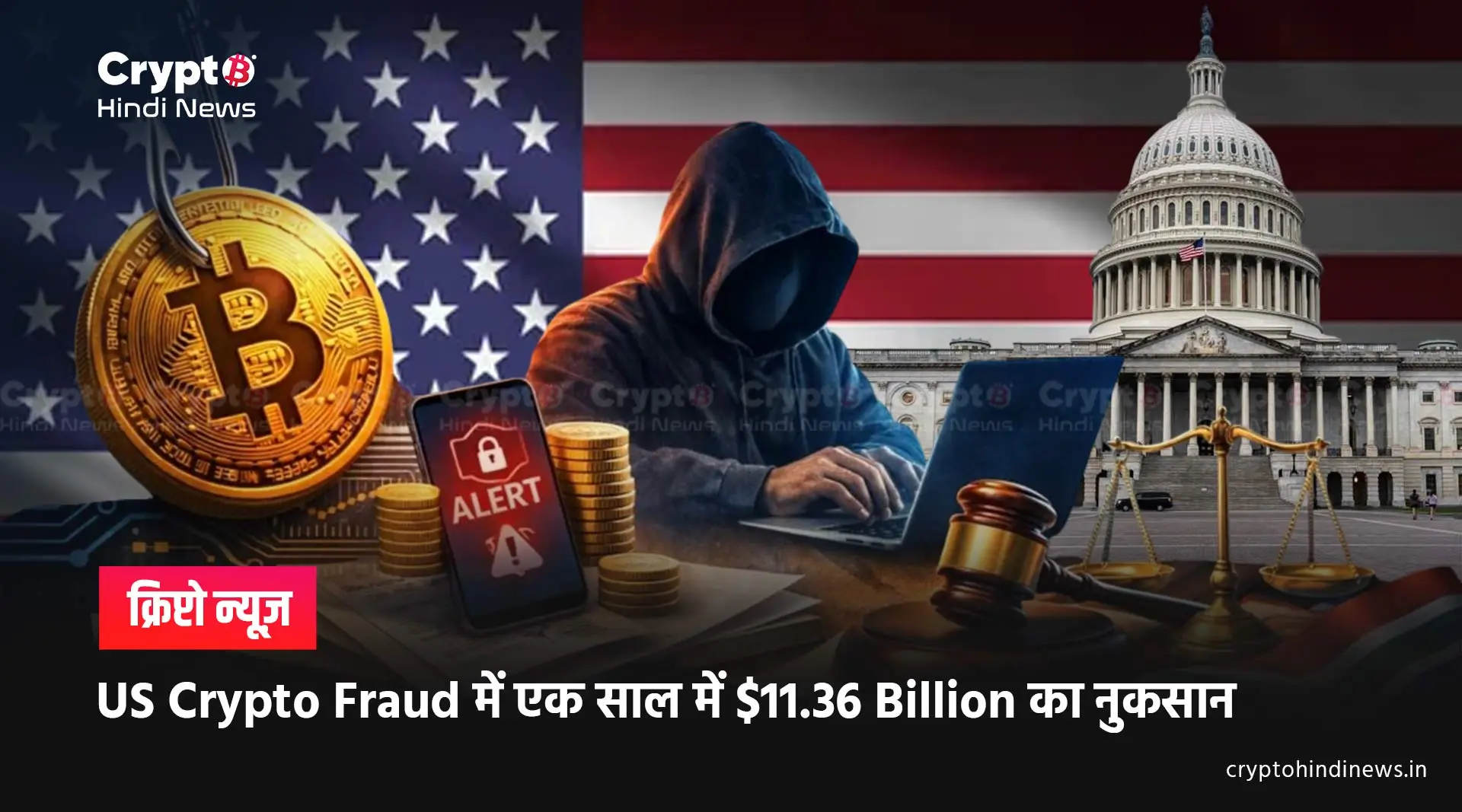 US FBI Report RelatedCrypto Fraud 