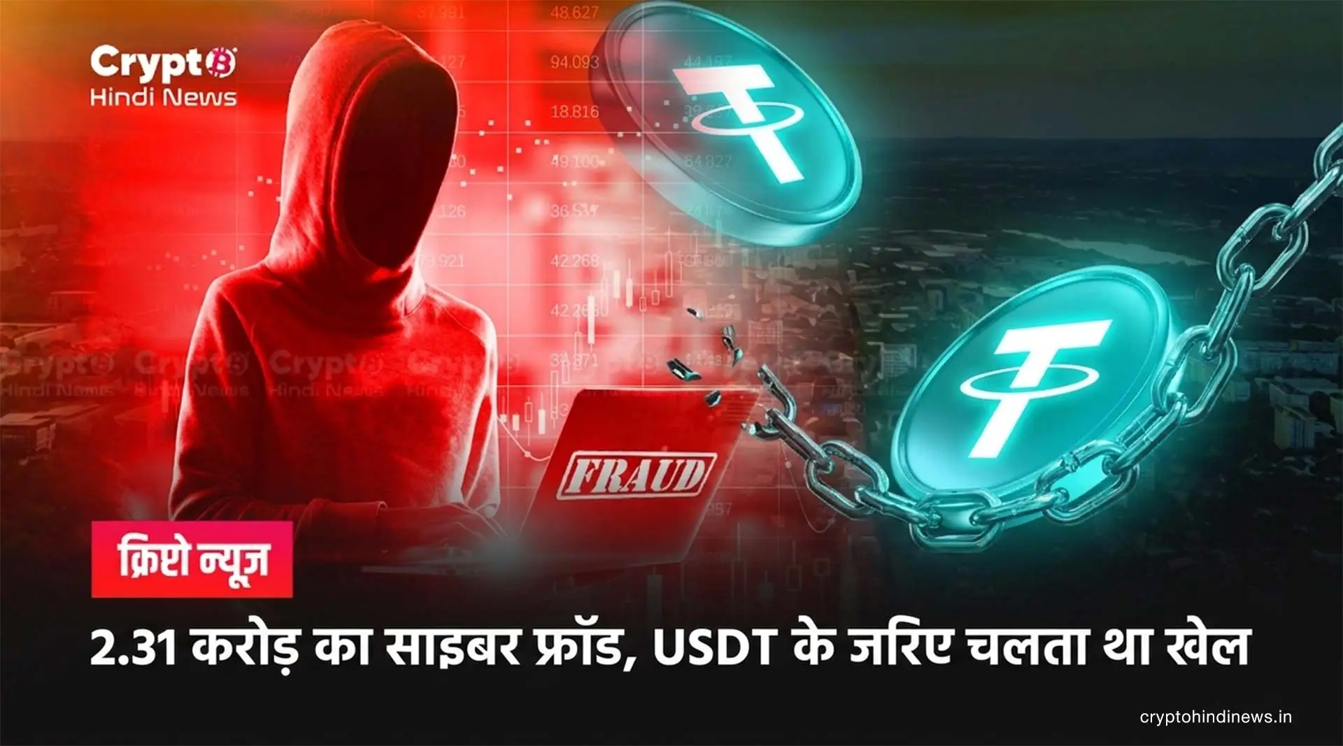 crypto fraud usdt case