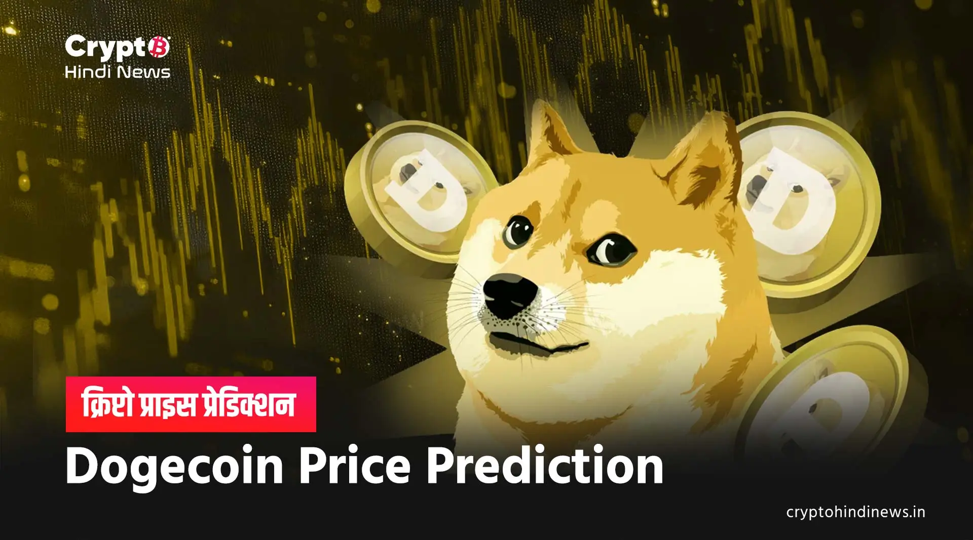 Dogecoin Price Prediction