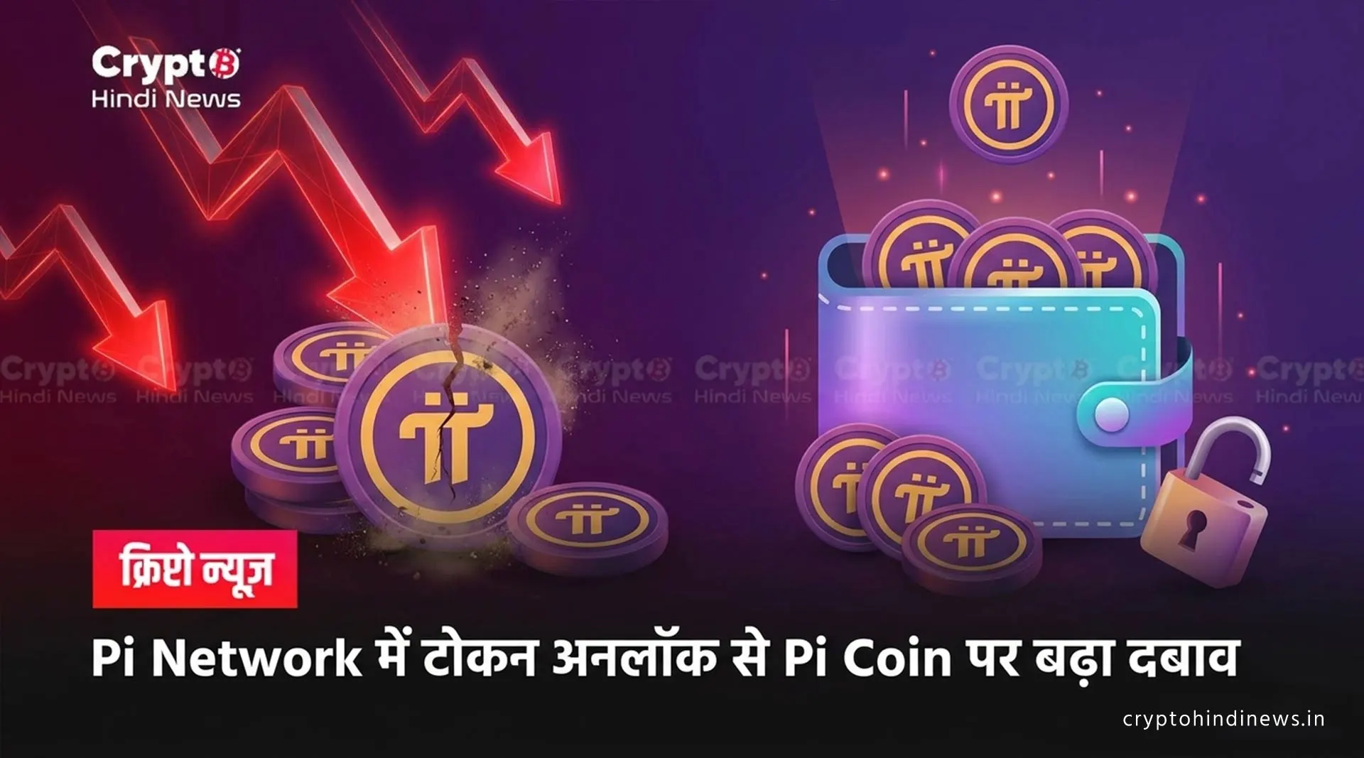 Pi Coin News Token Unlocks Price Pressure