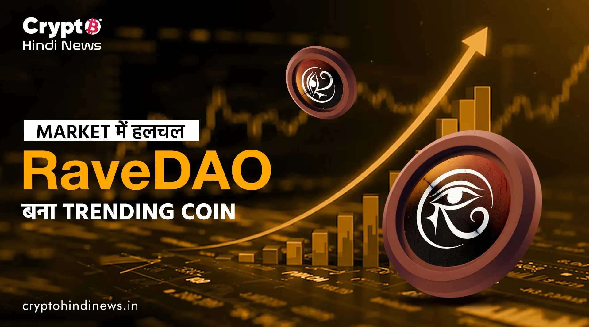 RaveDAO बना ट्रेंड, Web3 और Music का अनोखा कॉम्बिनेशन