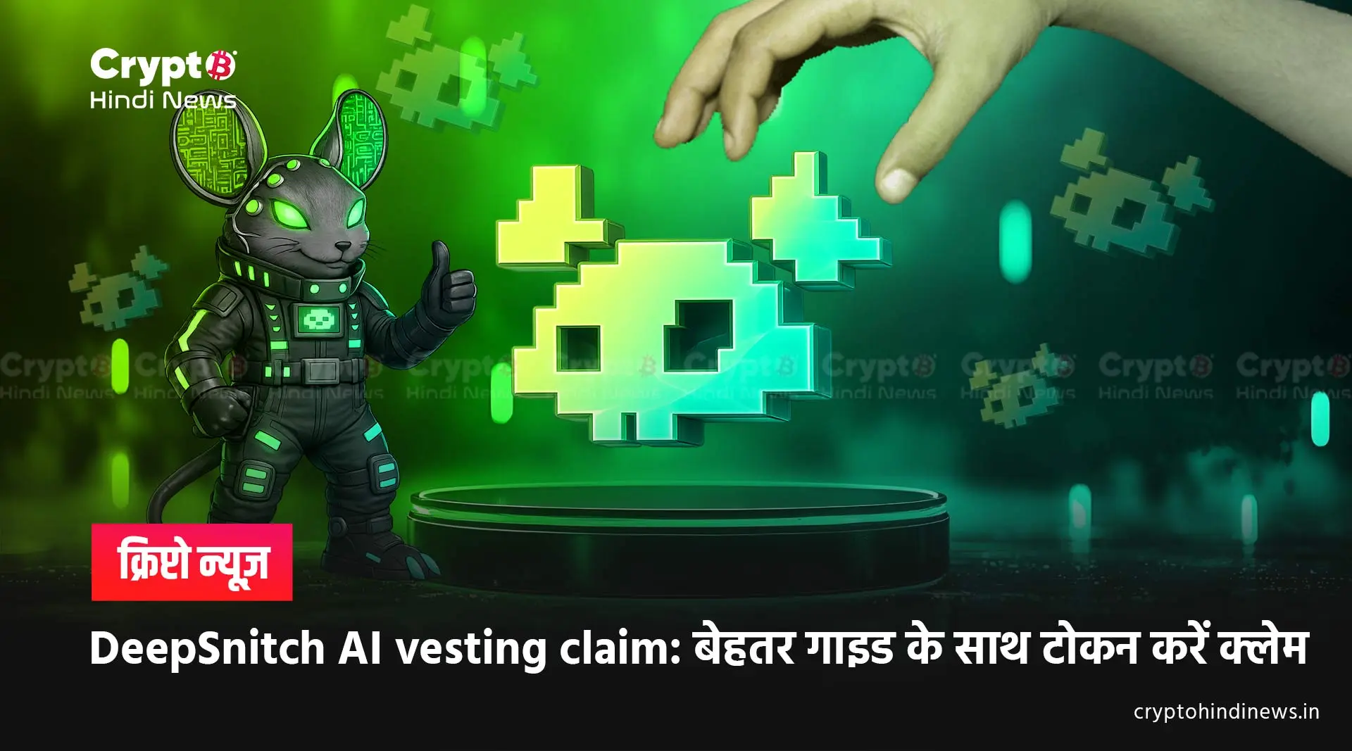 DeepSnitch AI Vesting Claim