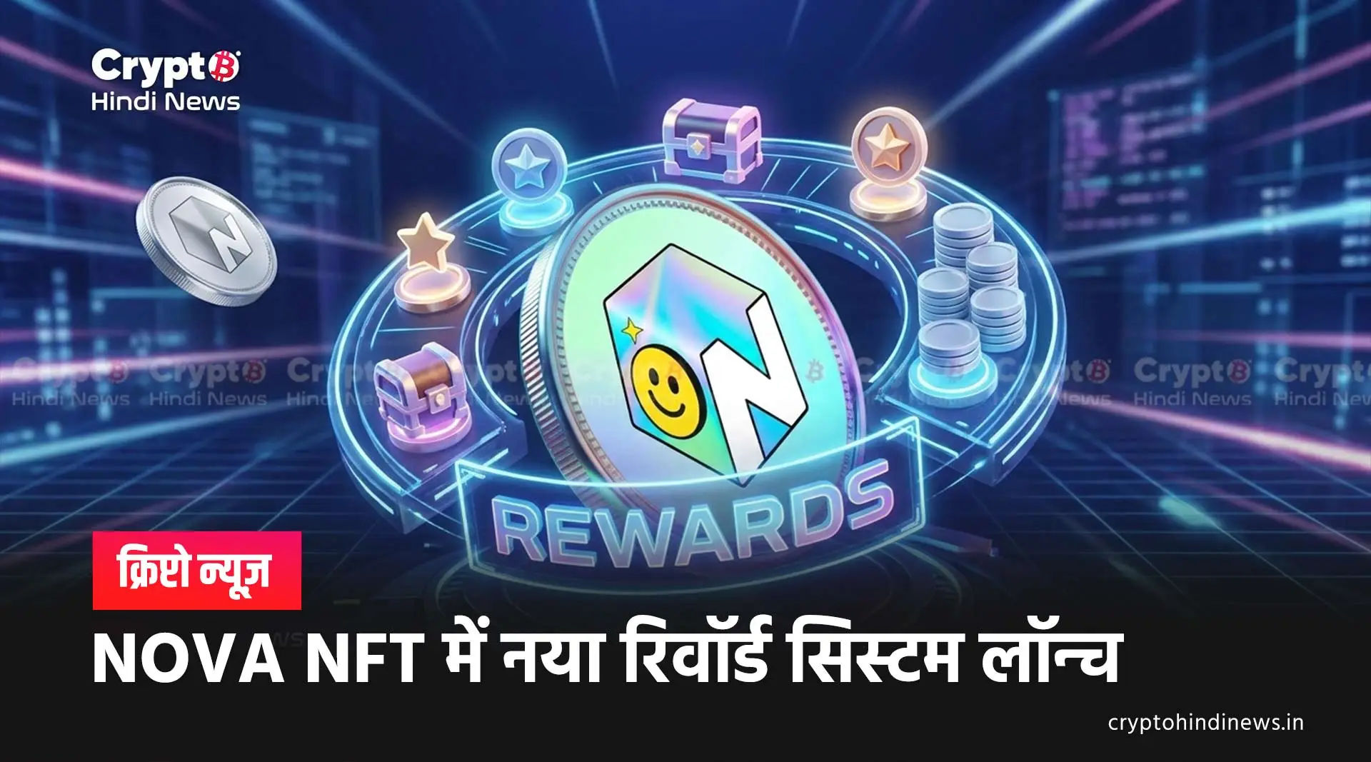 NOVA NFT लिस्टिंग अप्रूवल