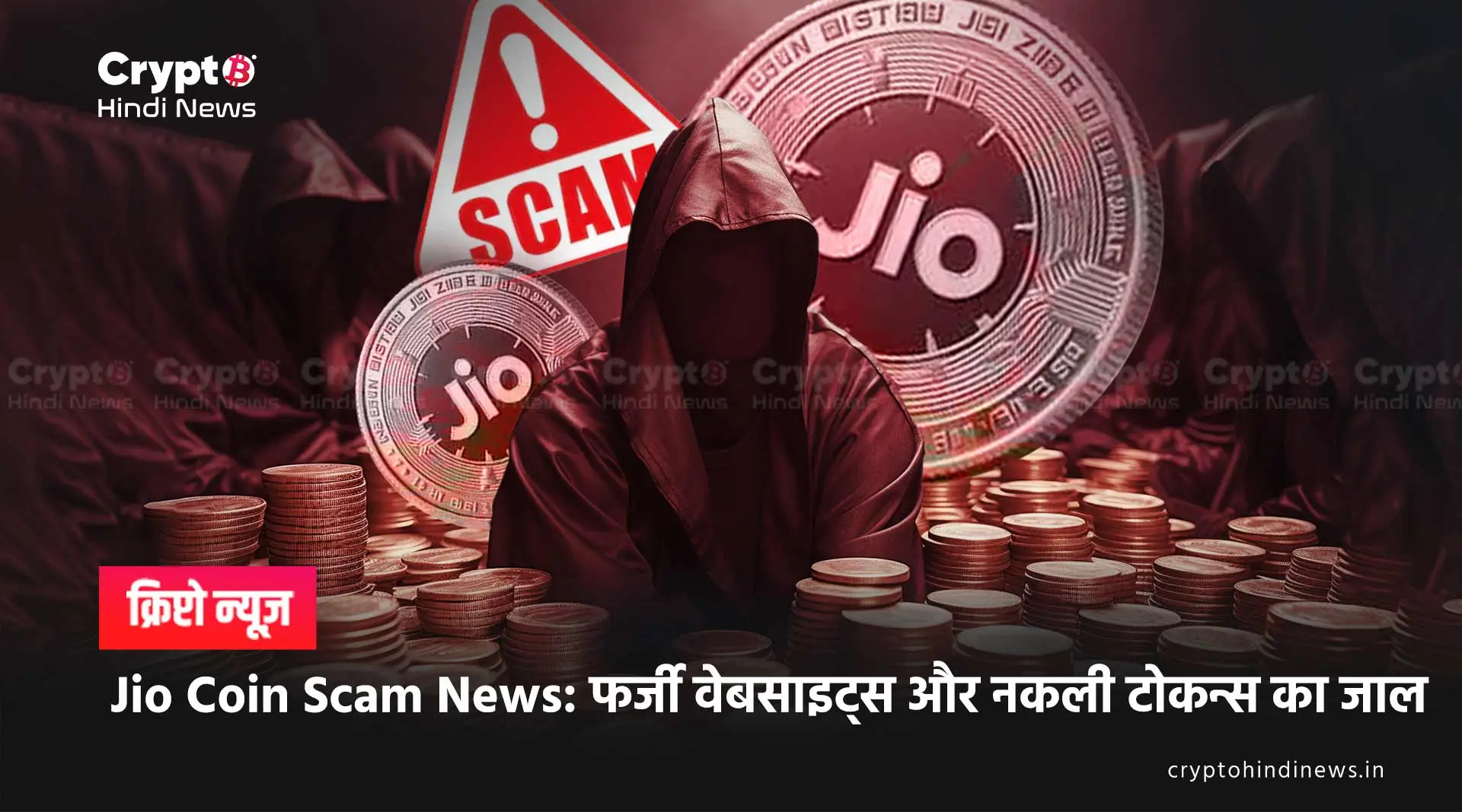 Jio Coin News 