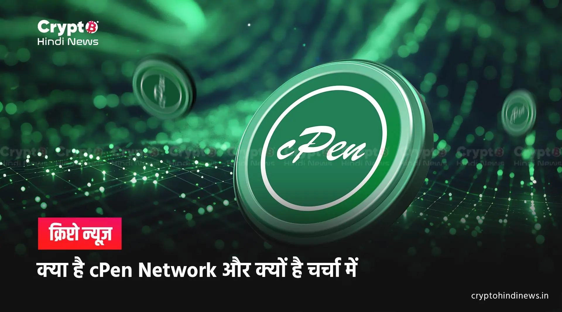 cpen network history and analysis 