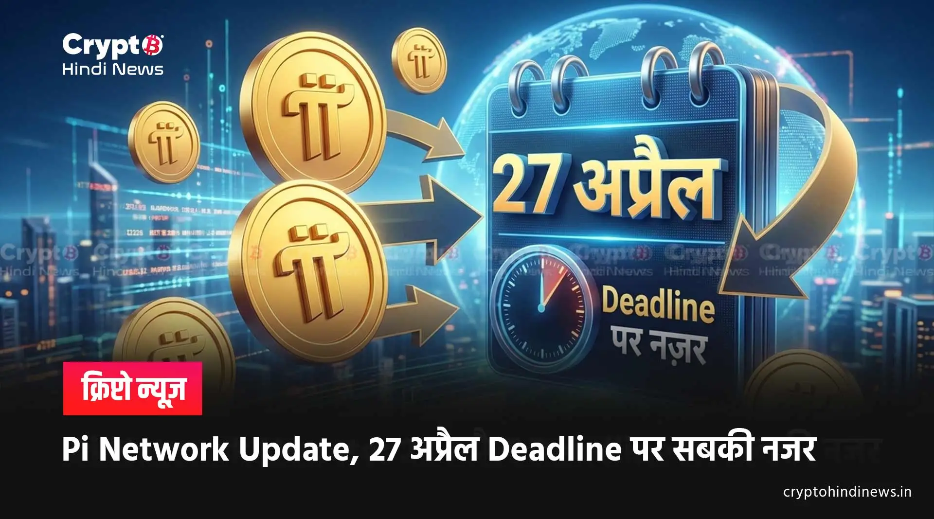 Pi Coin News Protocol Upgrade Update