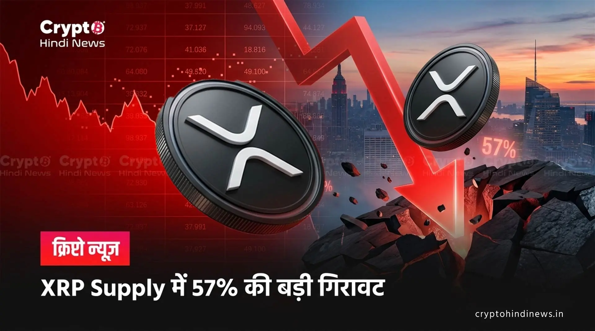 XRP News: XRP Supply Shrink, आने वाला है बड़ा मूव?