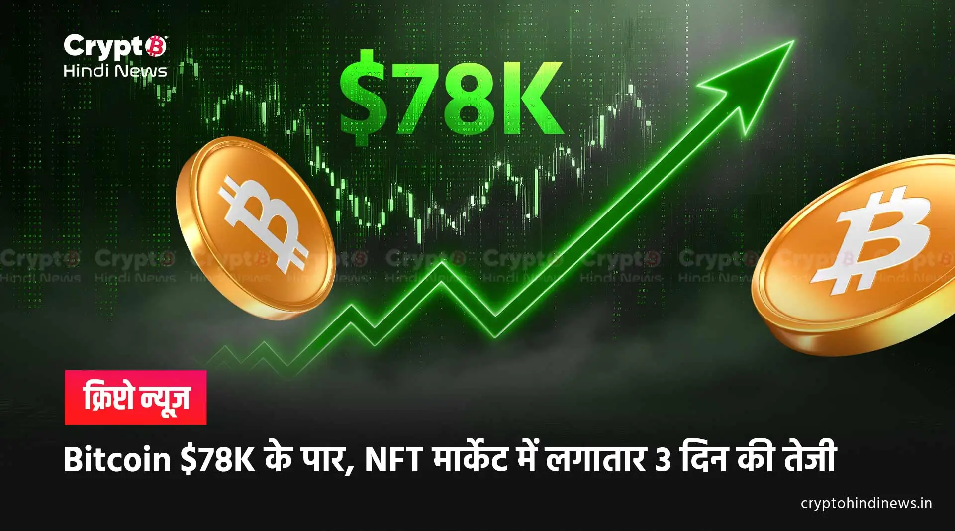 Nft News Bitcoin 78k Nft Sector Recover