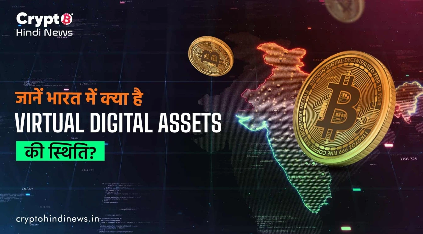 what is virtual digital assets