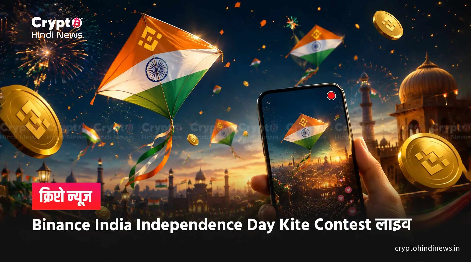 Binance India News
