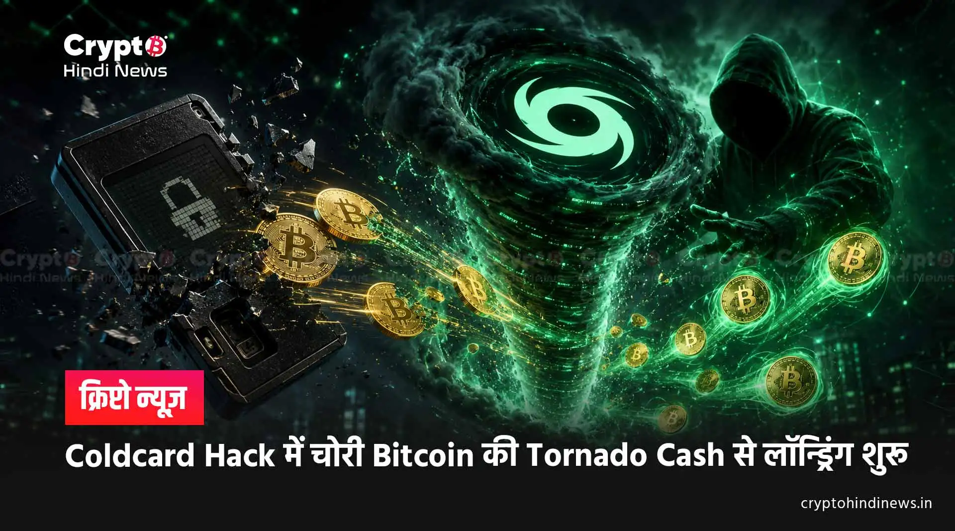 Coldcard Hack Update 