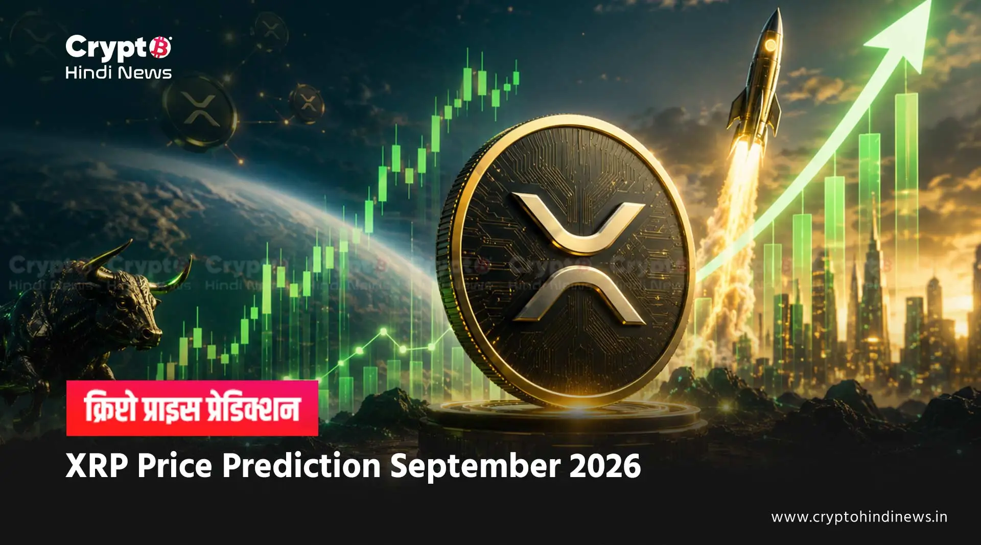 XRP Price Prediction INR September 2026
