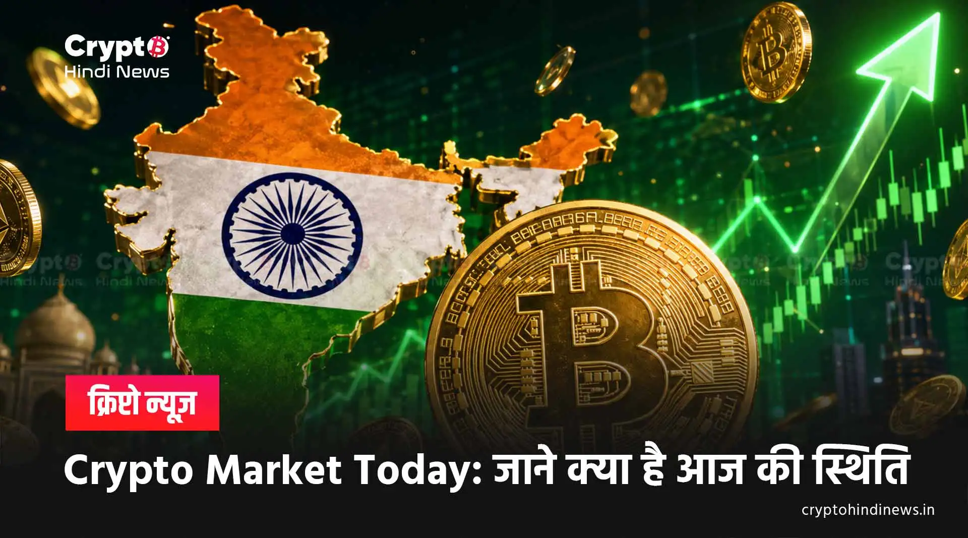 Crypto Market News Today Hindi 