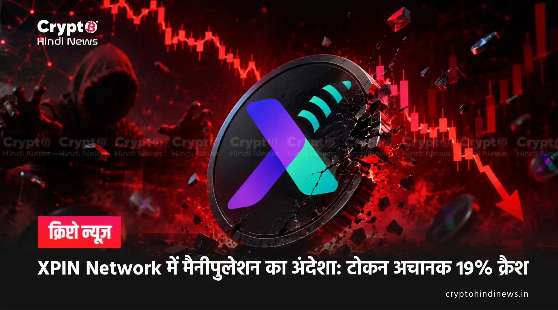 XPIN Crypto Price Manipulation