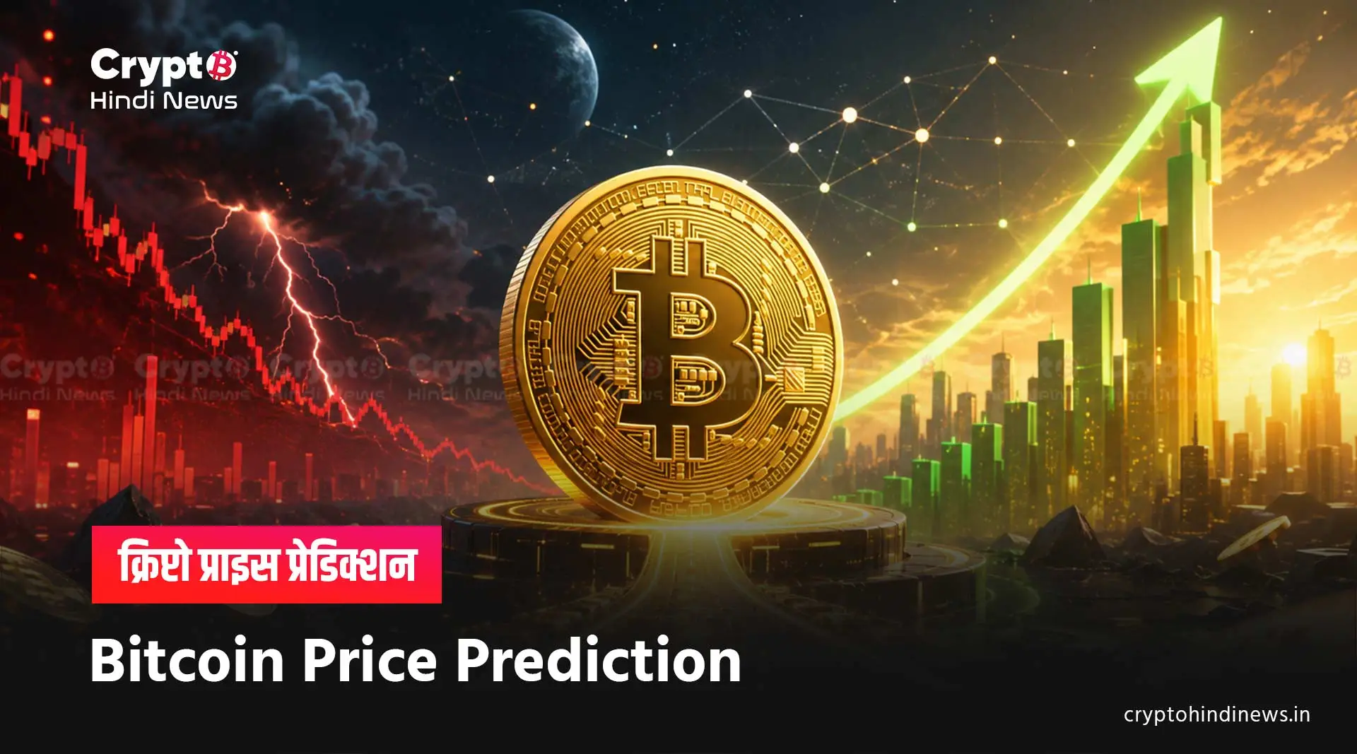 Bitcoin Price Prediction