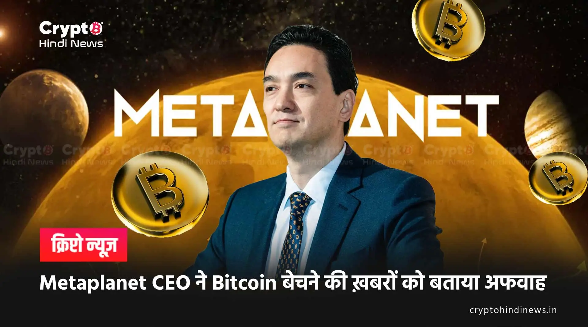 bitcoin-news-metaplanet-btc-sale-rumor-denied