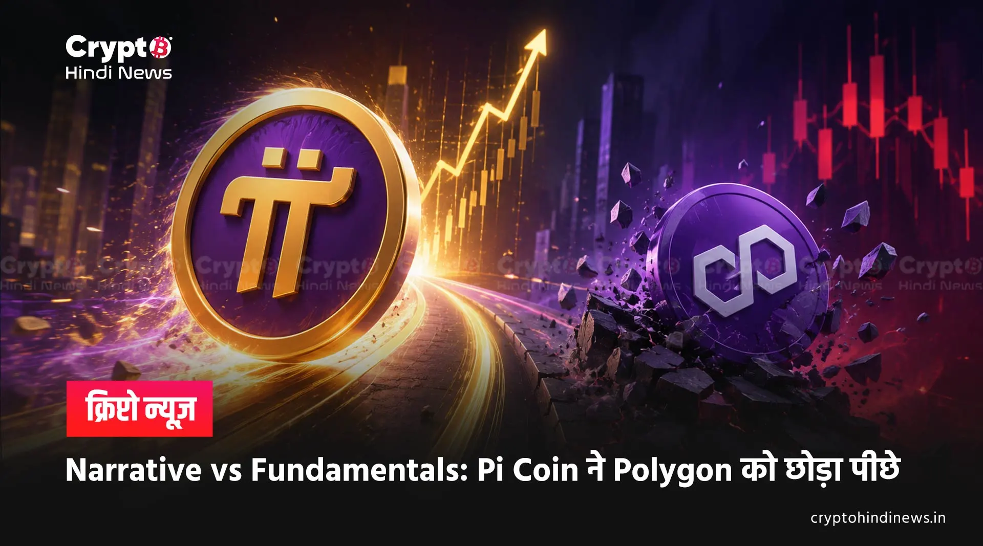 pi network vs polygon 