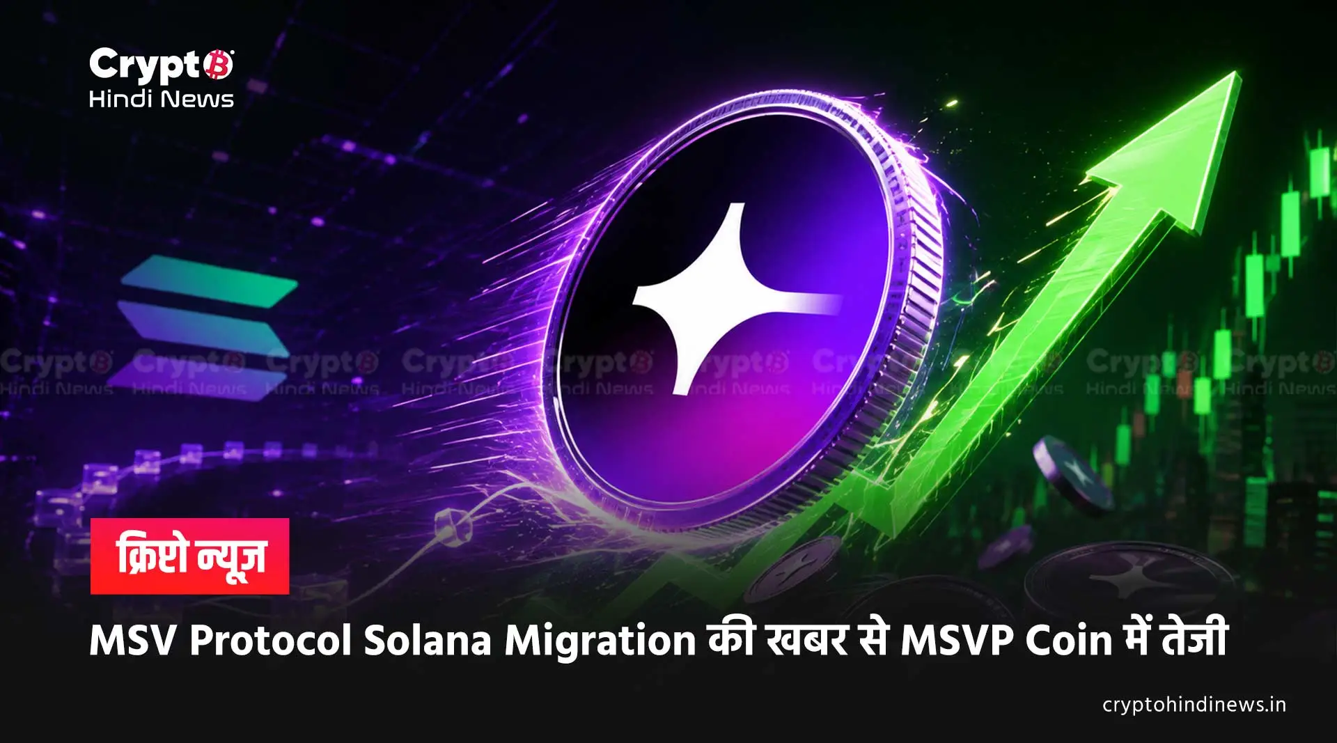 MSV Protocol News