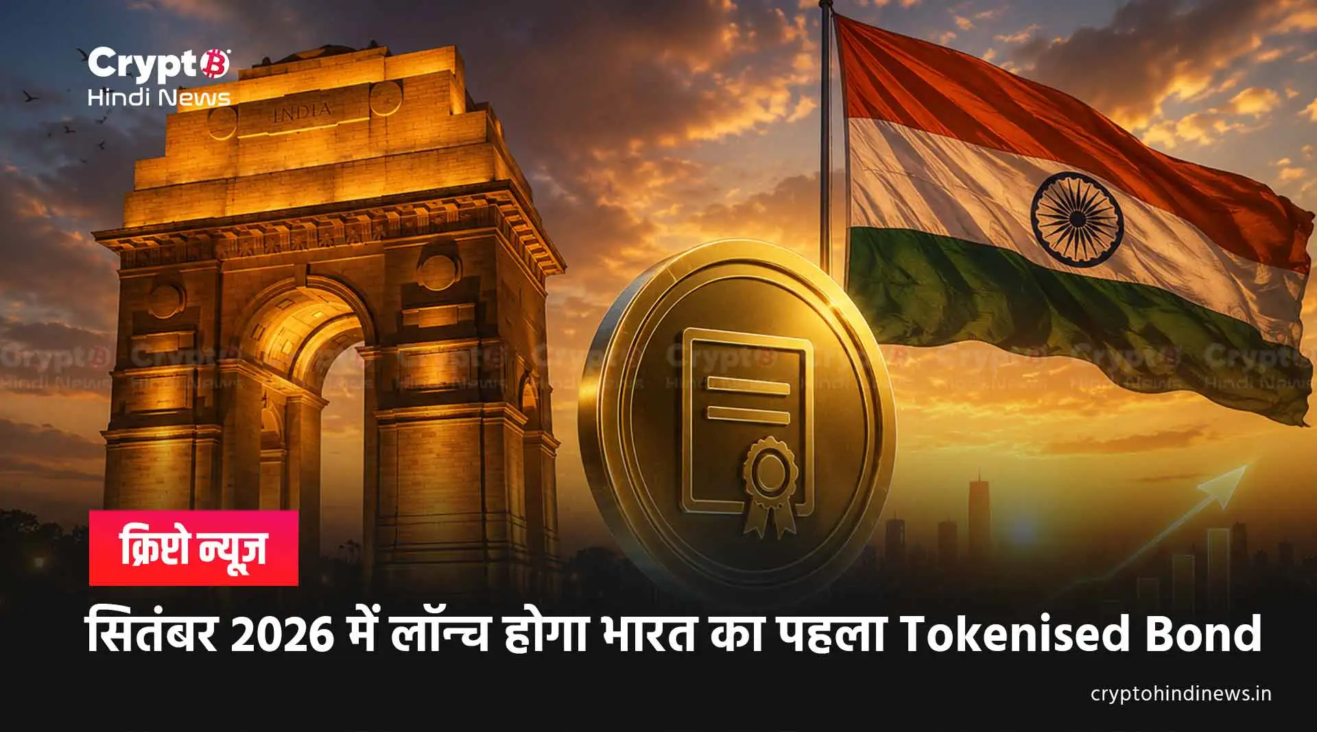 India Tokenised Bond launch september 2026
