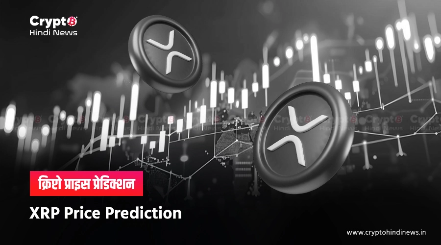 xrp price prediction february 2026 in inr 