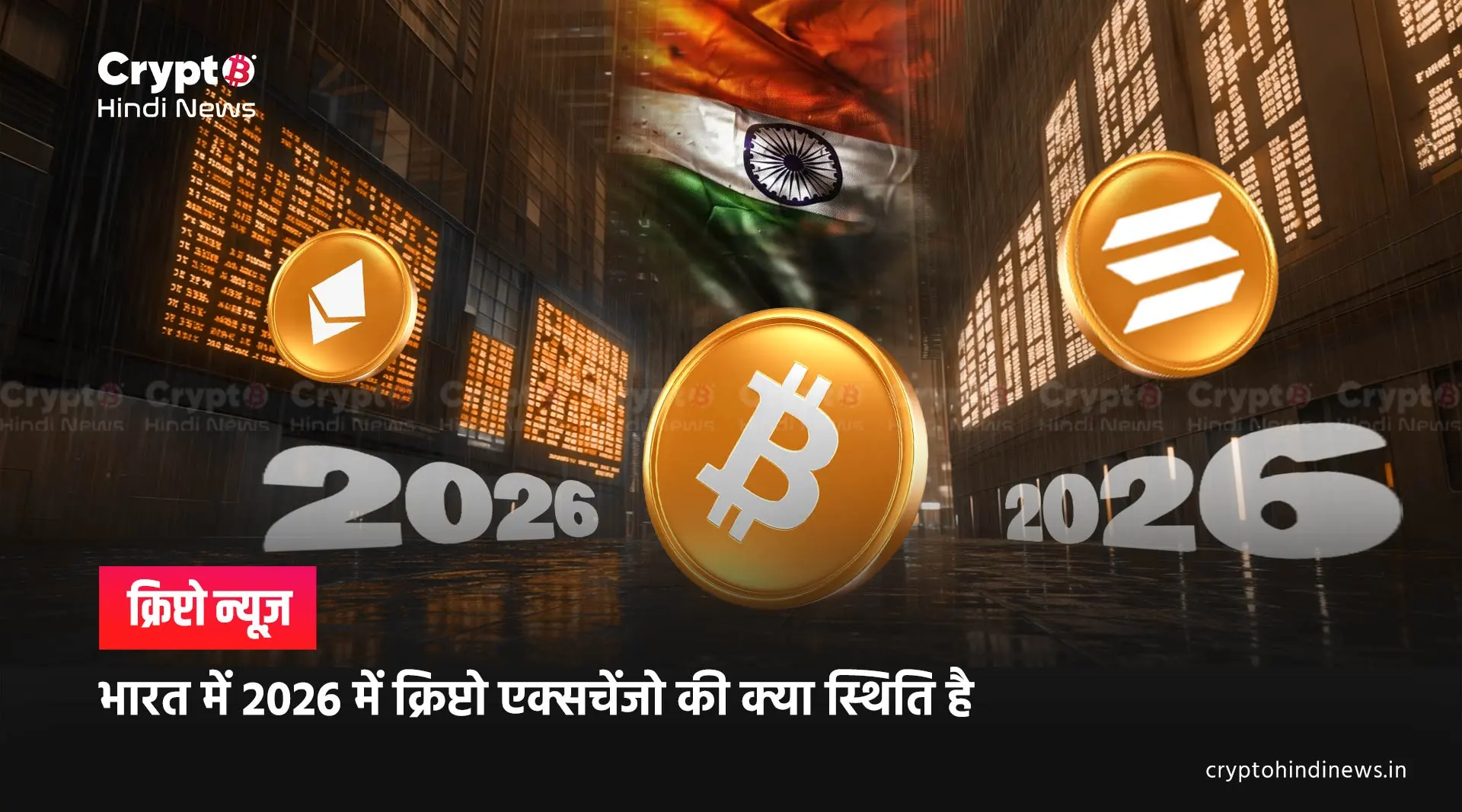 Crypto exchange in india