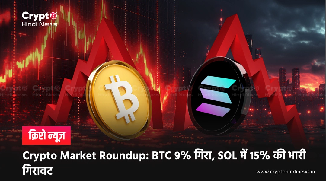 Today’s Crypto Market Update