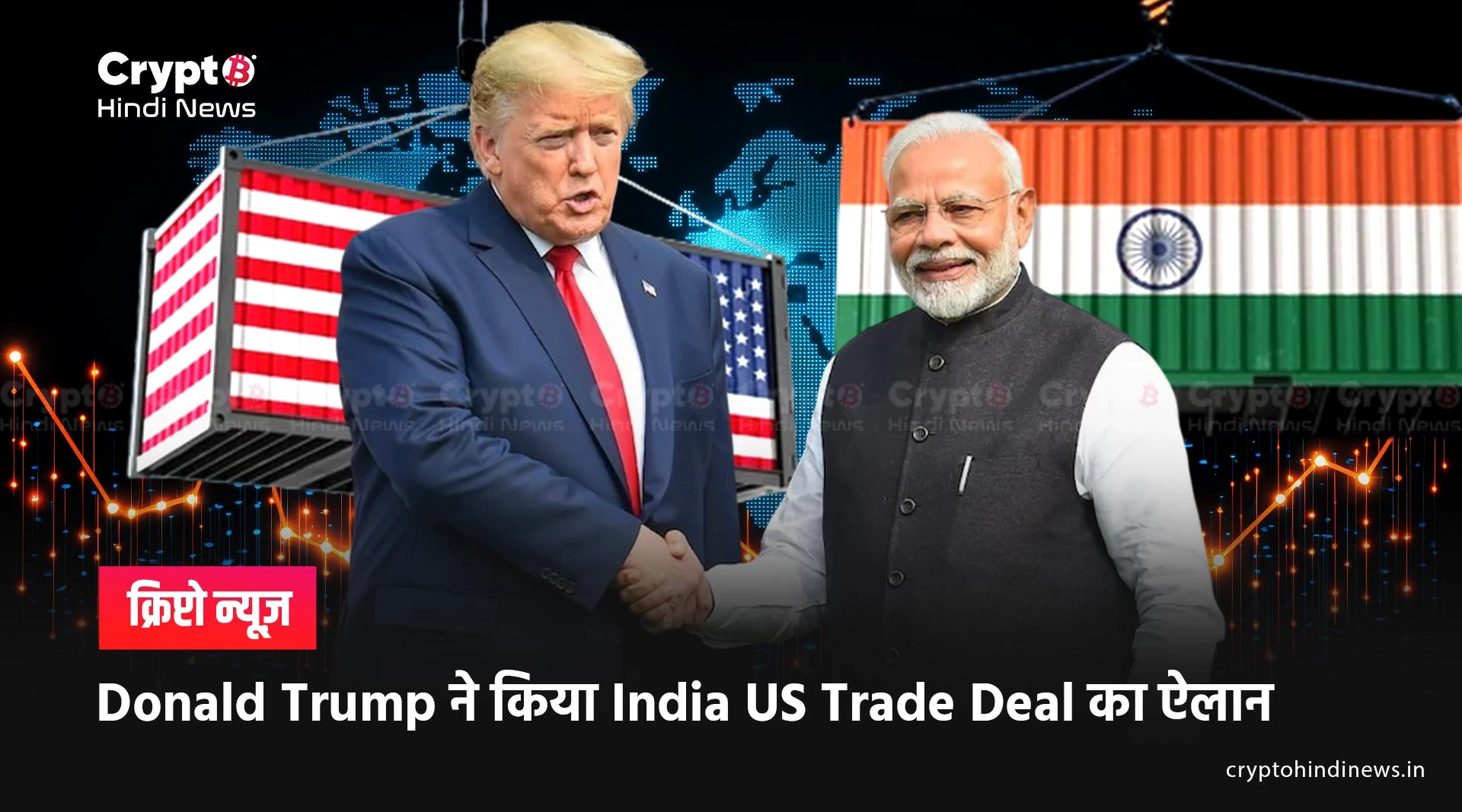 India US Trade Deal