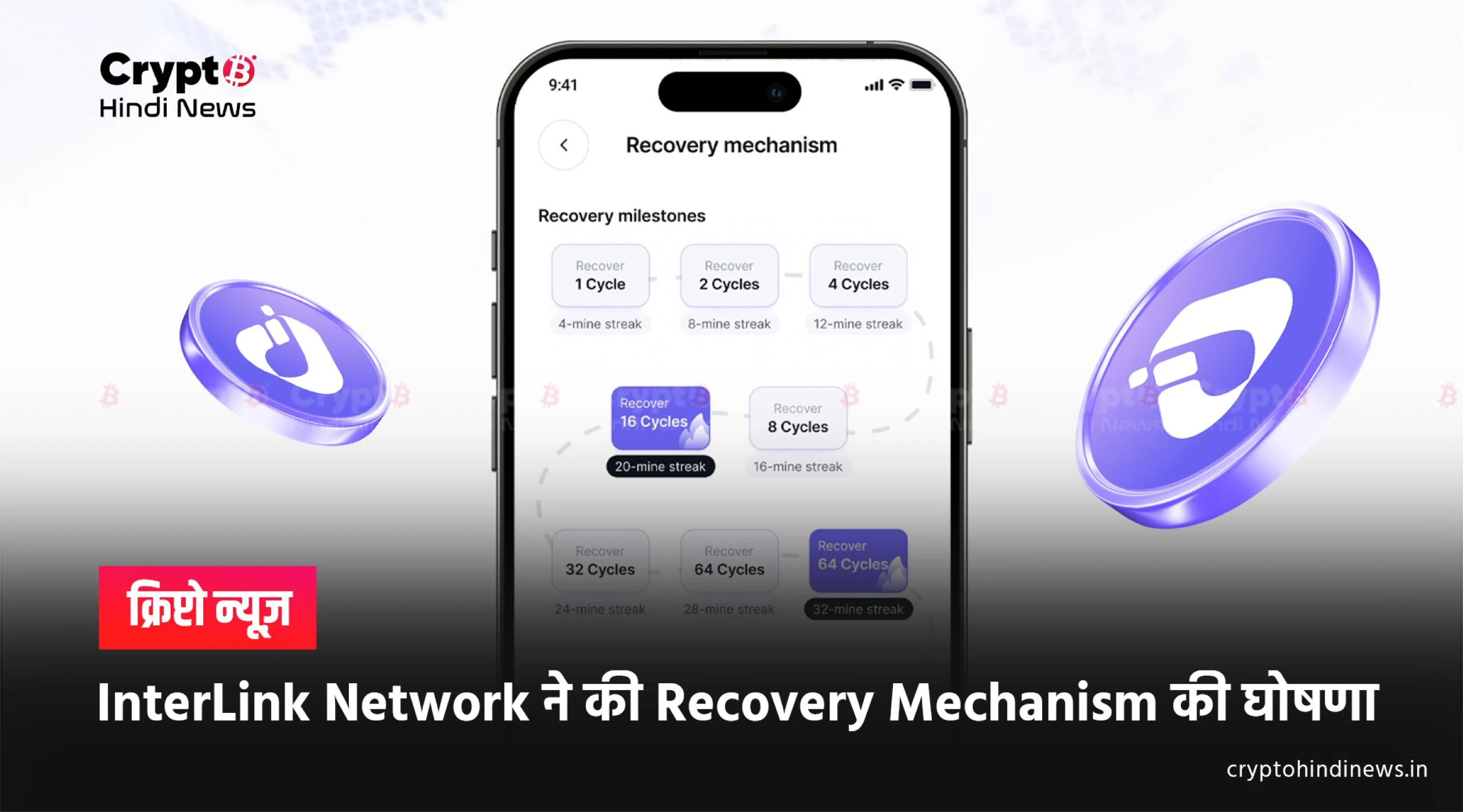 Interlink Network Coin Listing Date