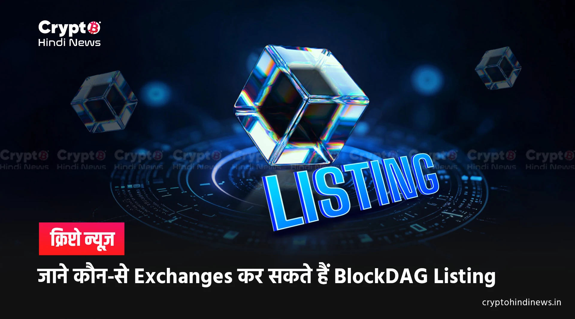 blockdag listing exchange platform update 