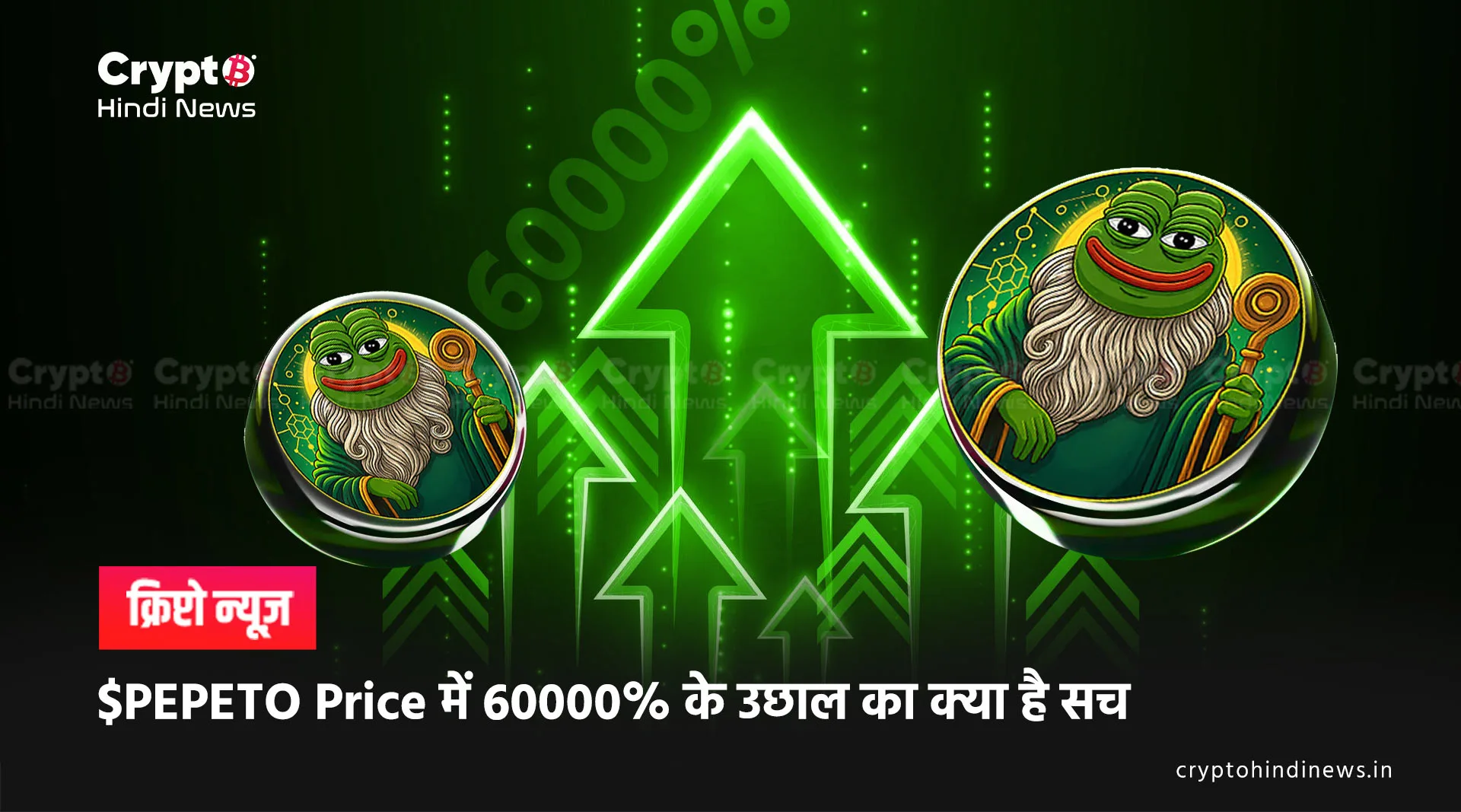 pepeto price surge, pepeto presale end date, pepeto launch 