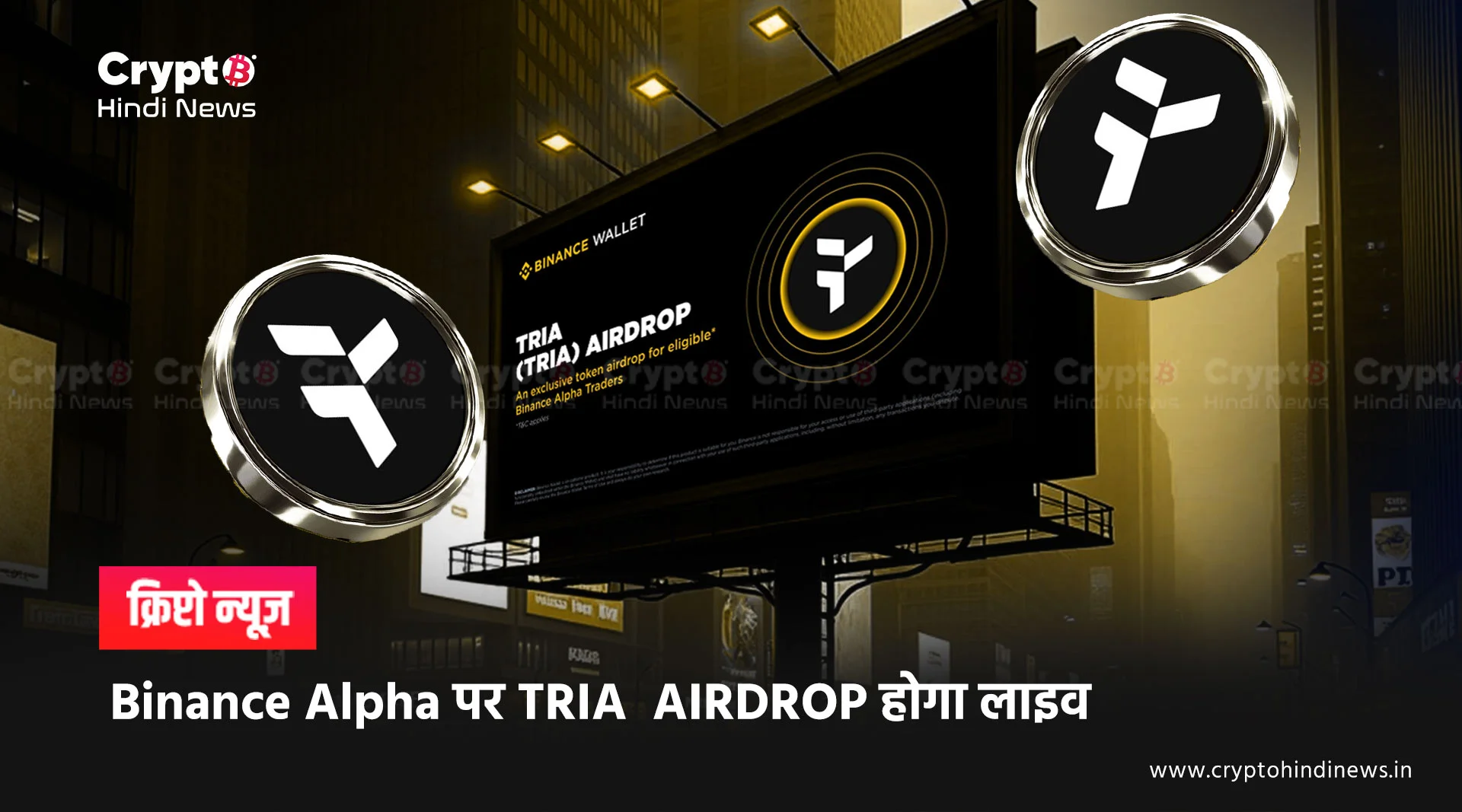 TRIA Airdrop