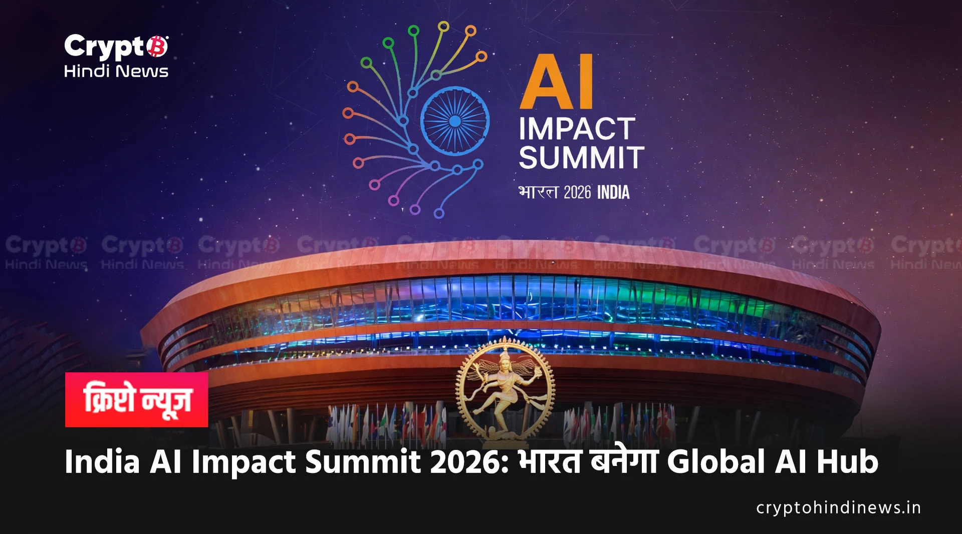 AI Summit 2026
