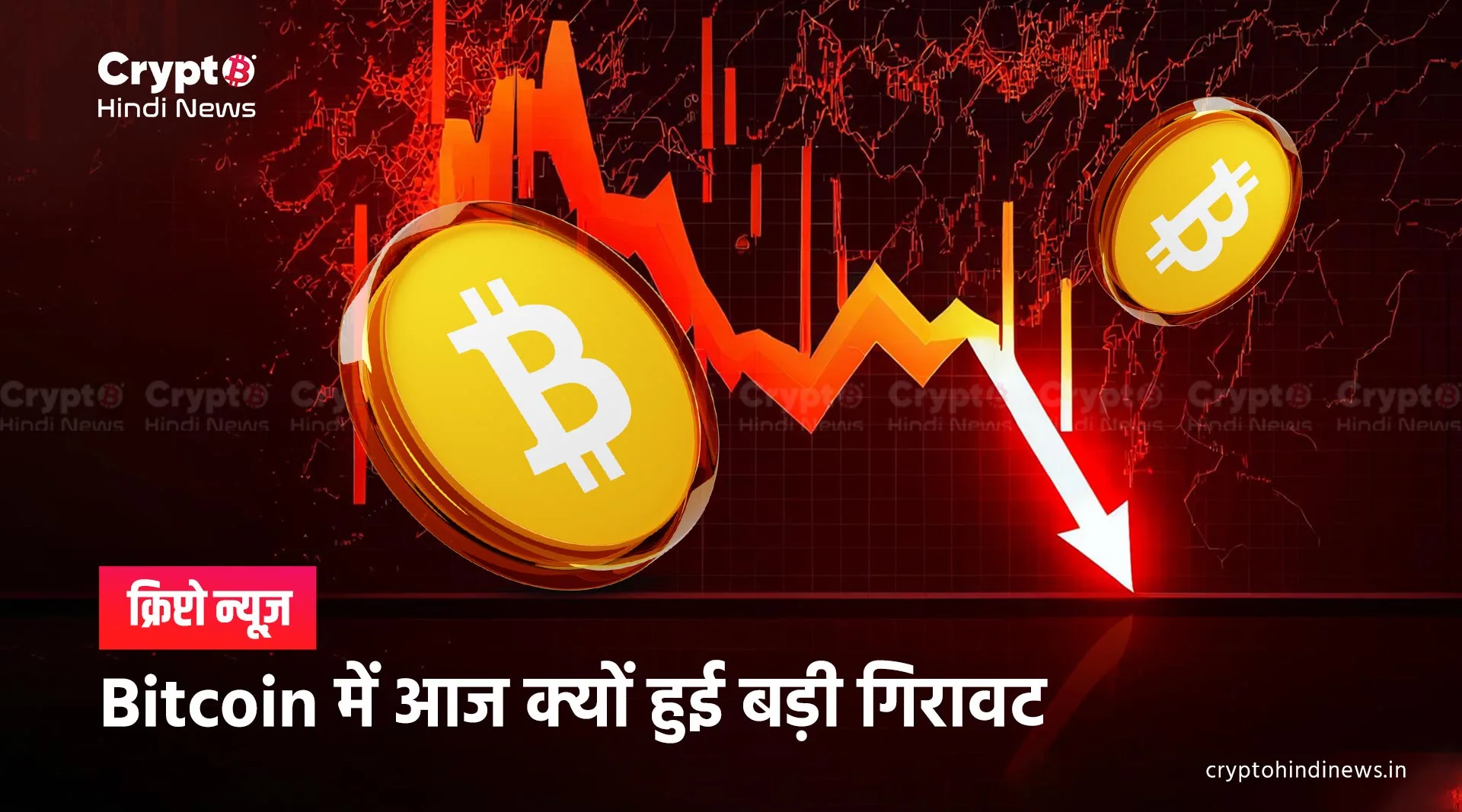 why bitcoin price down today 