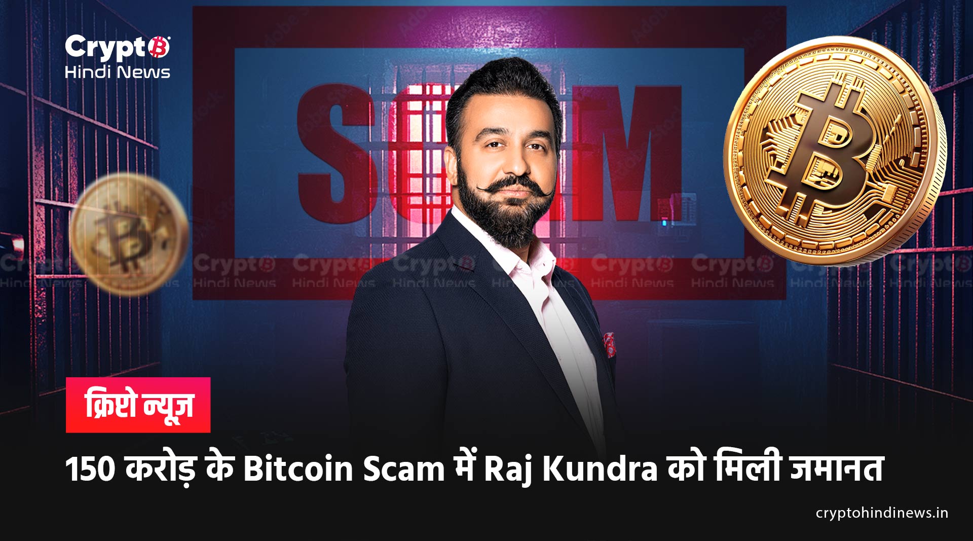 Bitcoin scam