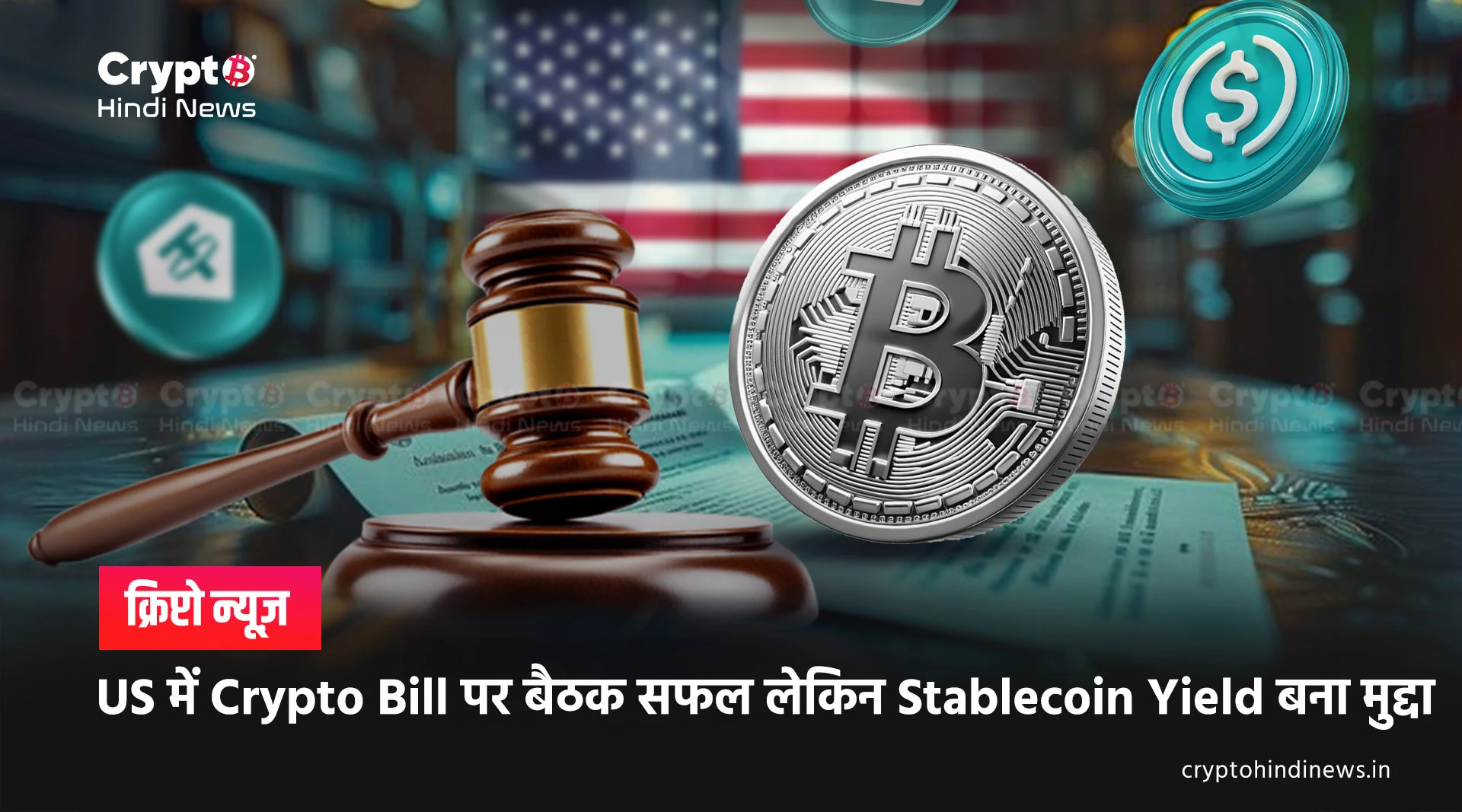 Crypto Bill News