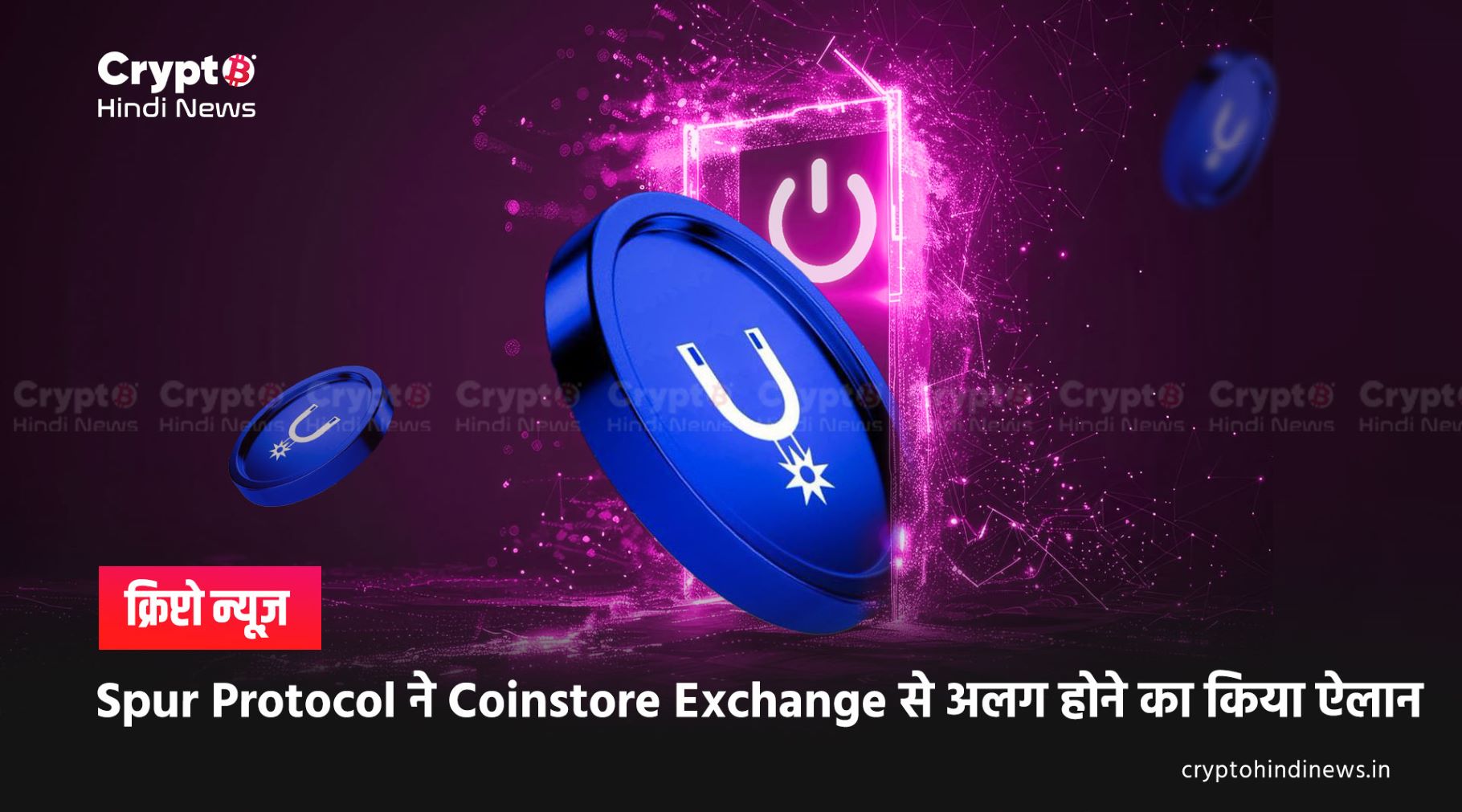 Spur Protocol Update