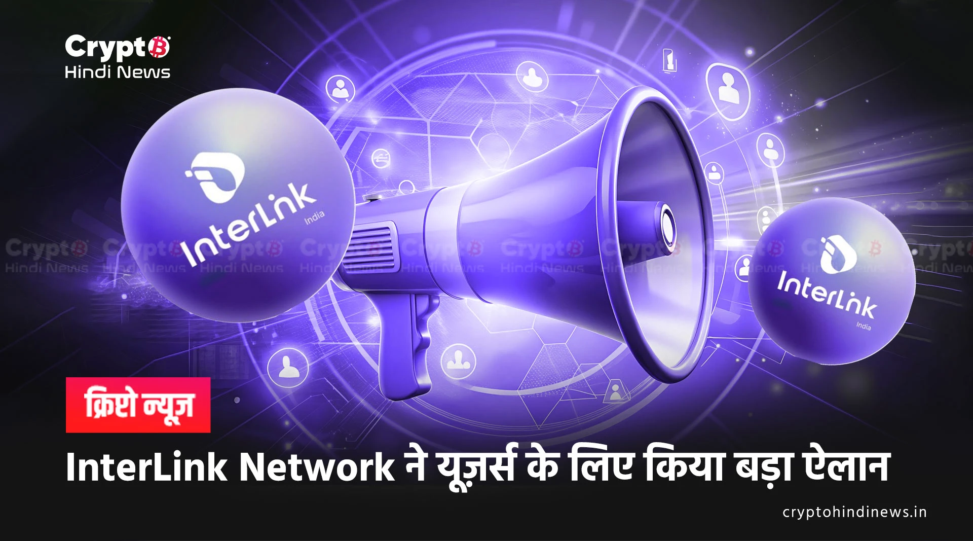 Interlink Network ITLG Verifcation