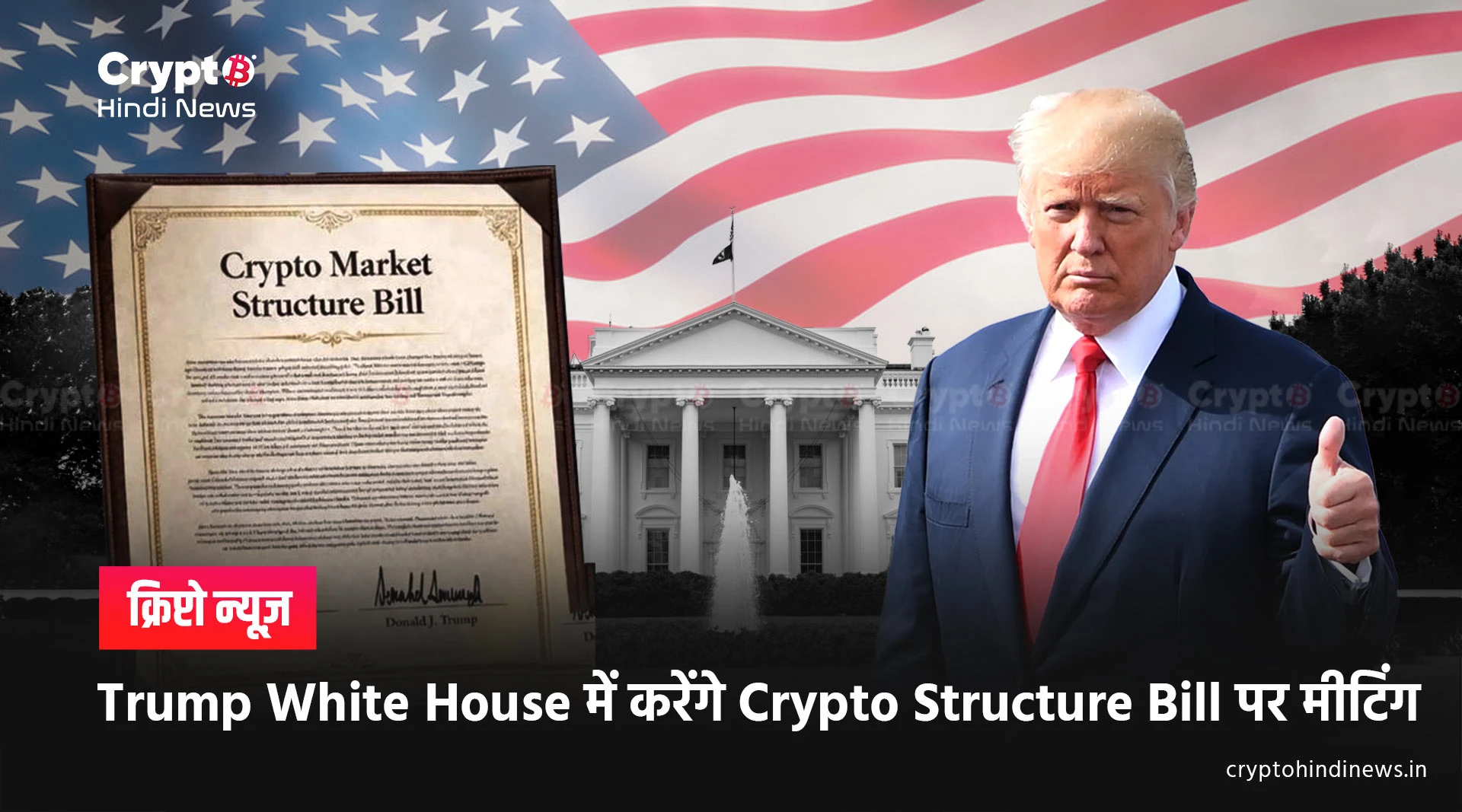 Crypto Market Structure Bill 