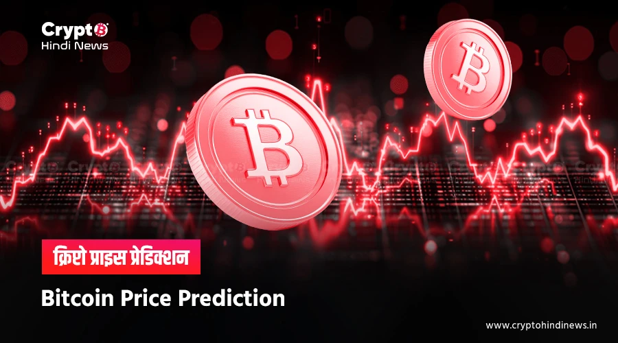 Bitcoin Price Prediction