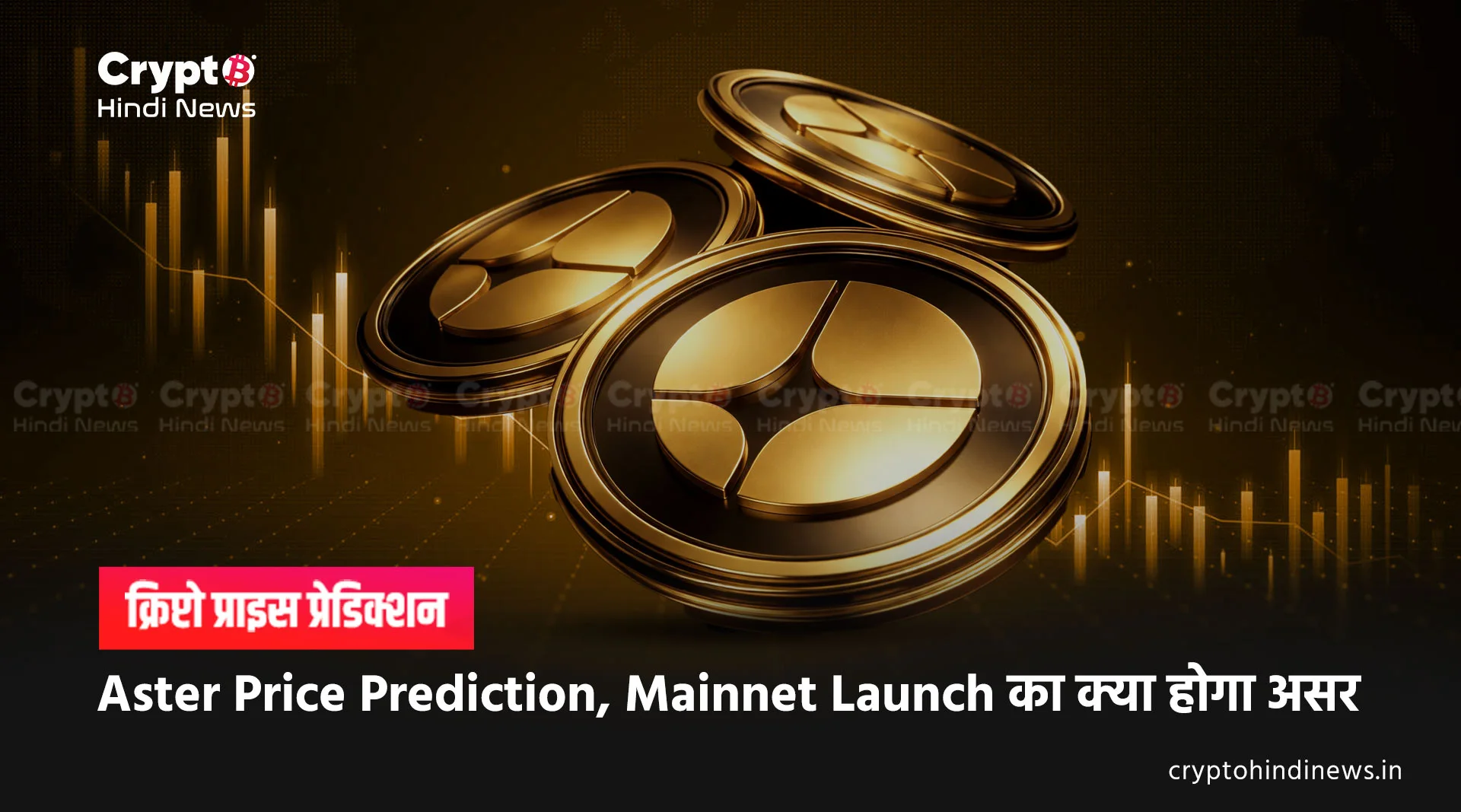 aster price prediction 