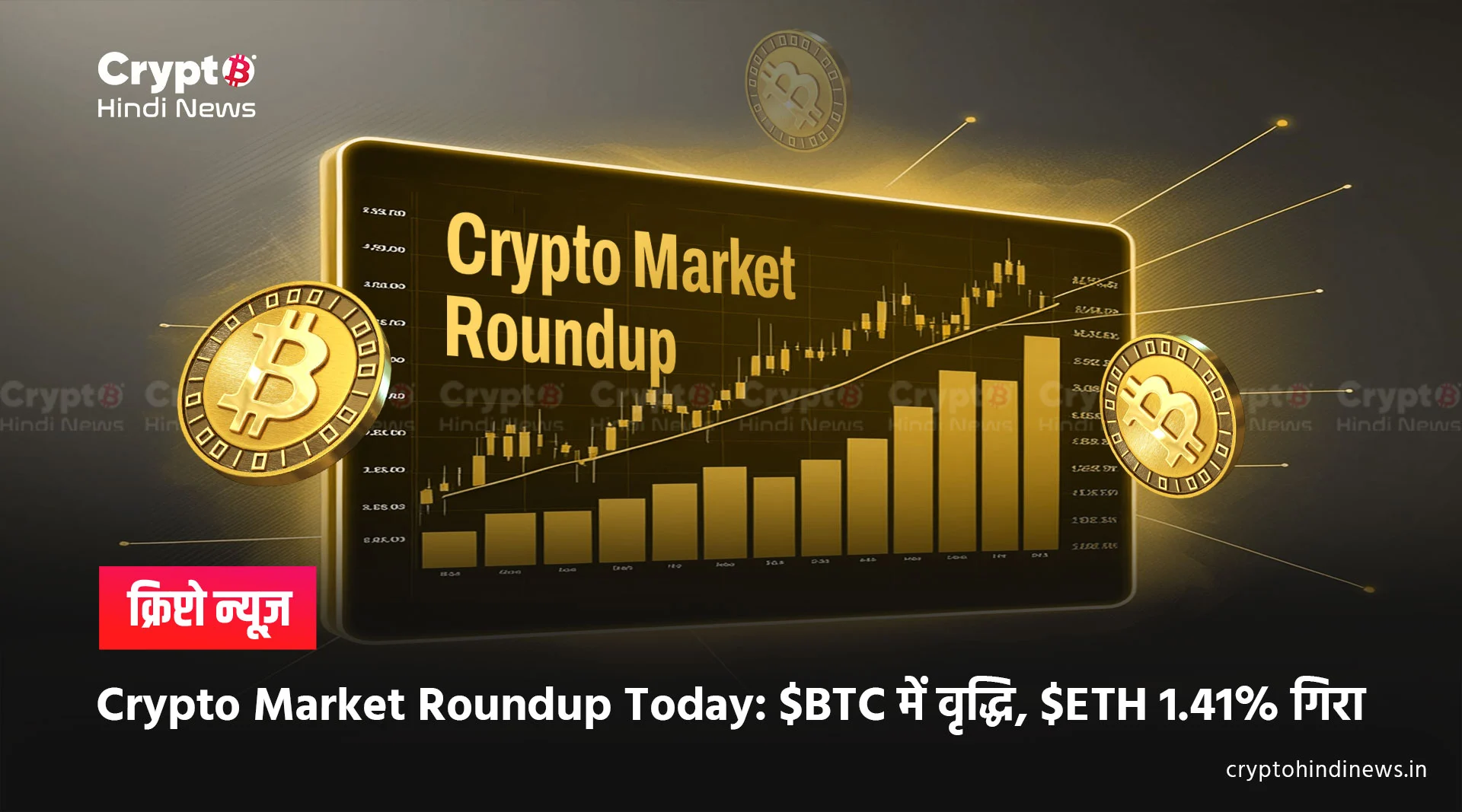 24 Hours Crypto Market Alert