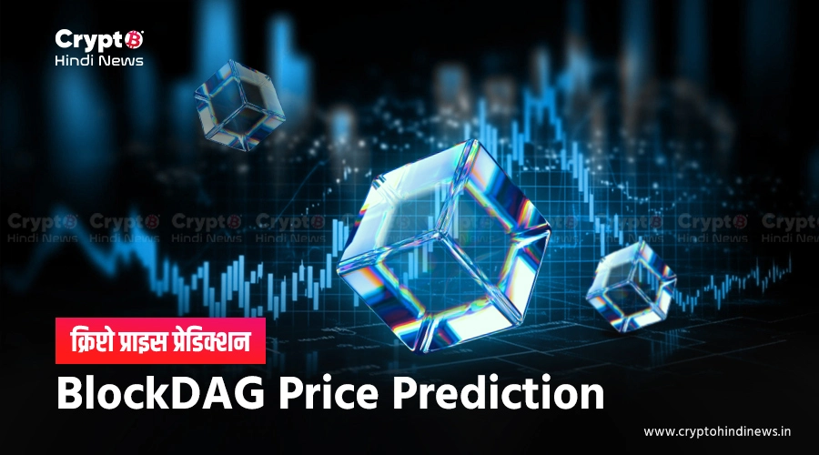 blockdag price prediction after bdag launch 