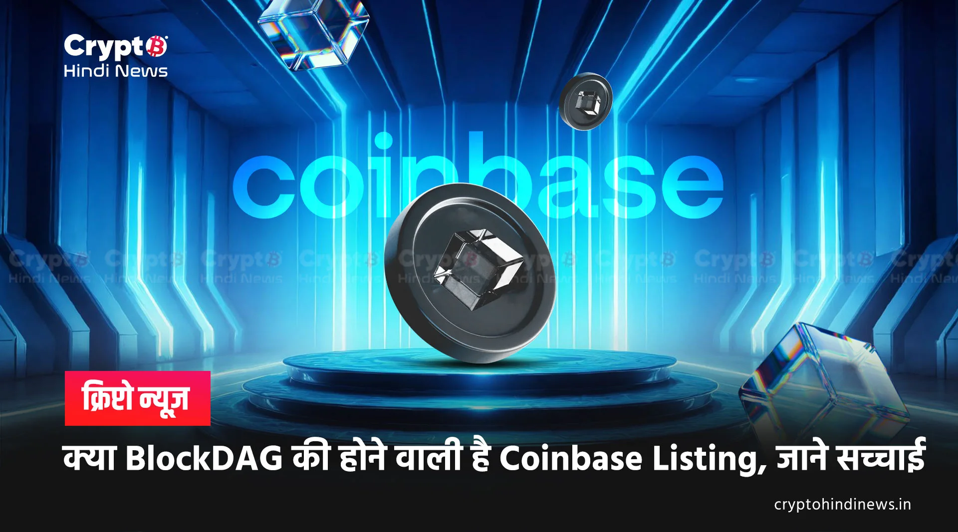 blockdag coinbase listing bdag launch update 