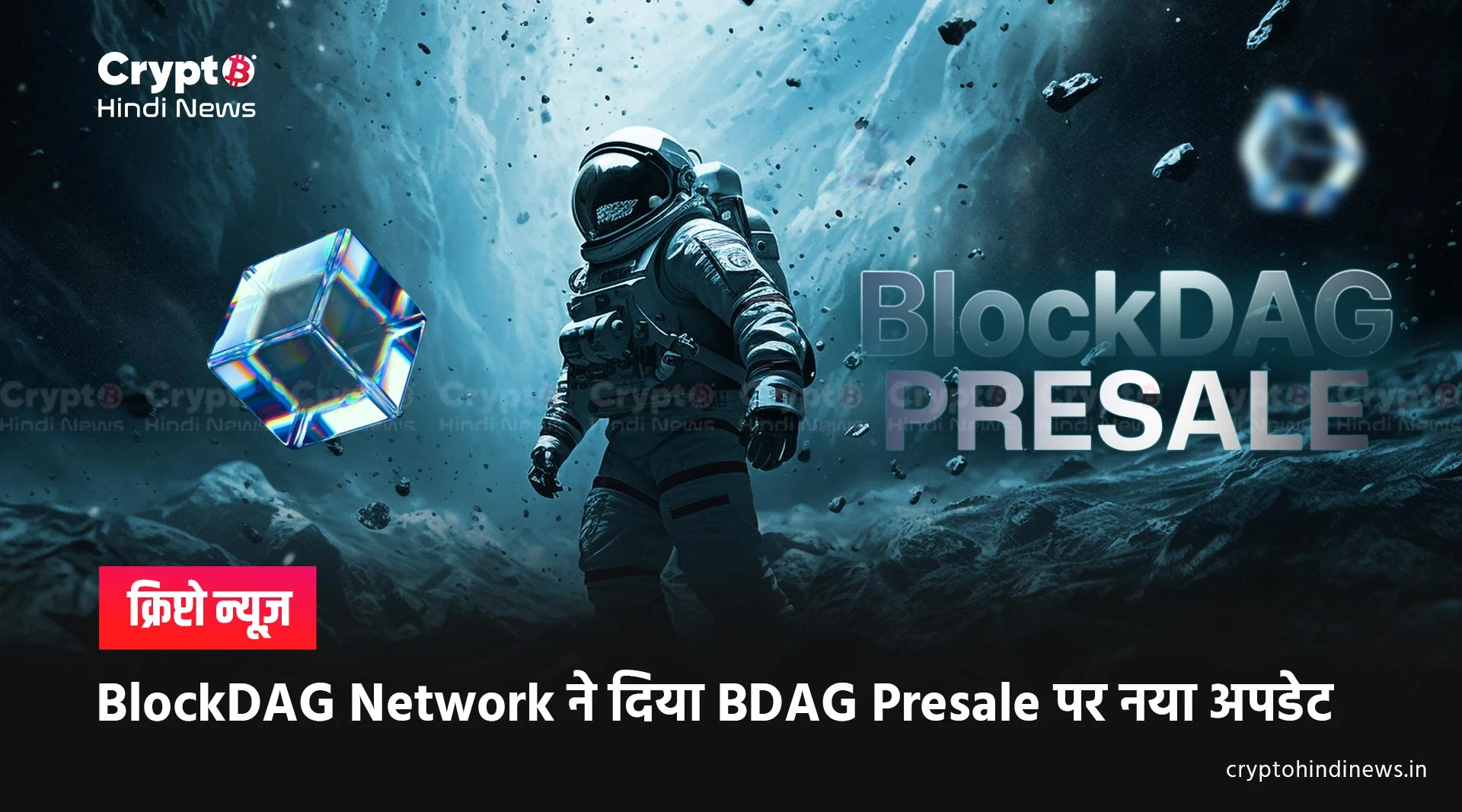 Blockdag Listing Date