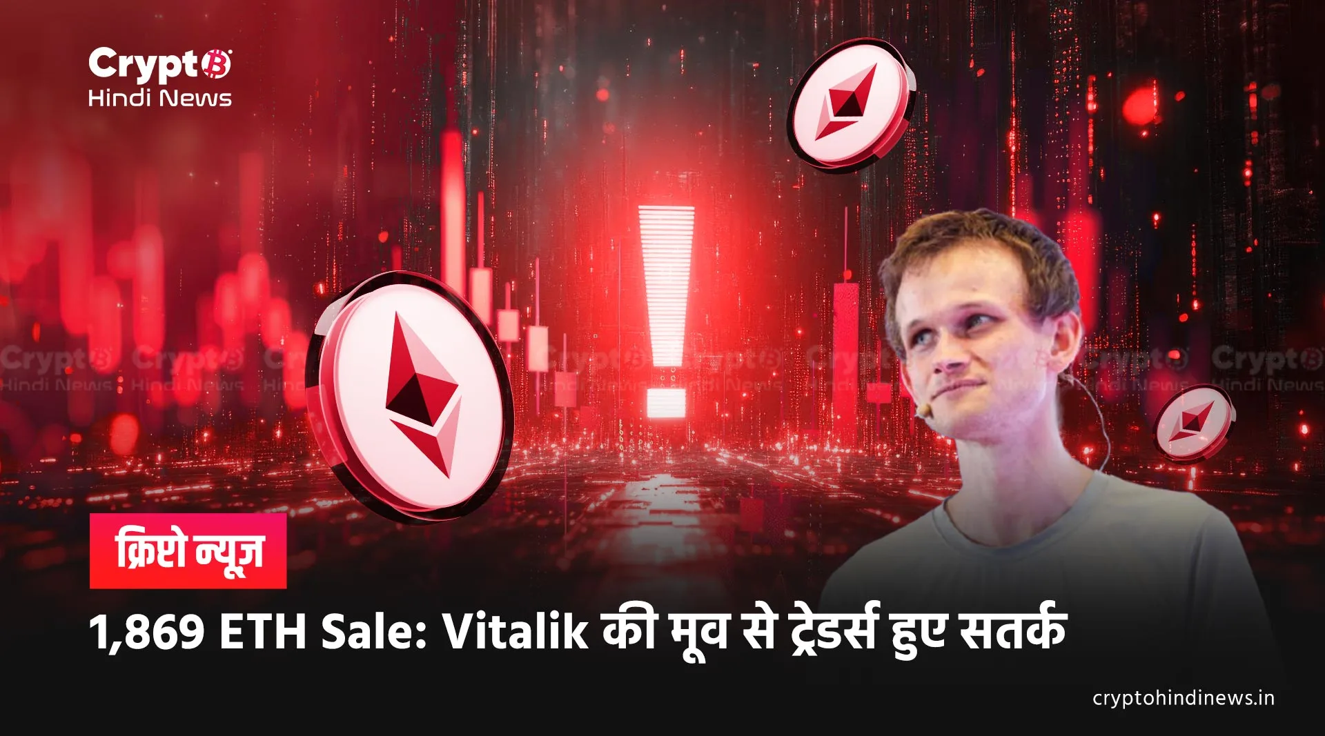 Vitalik Buterin ETH Sale