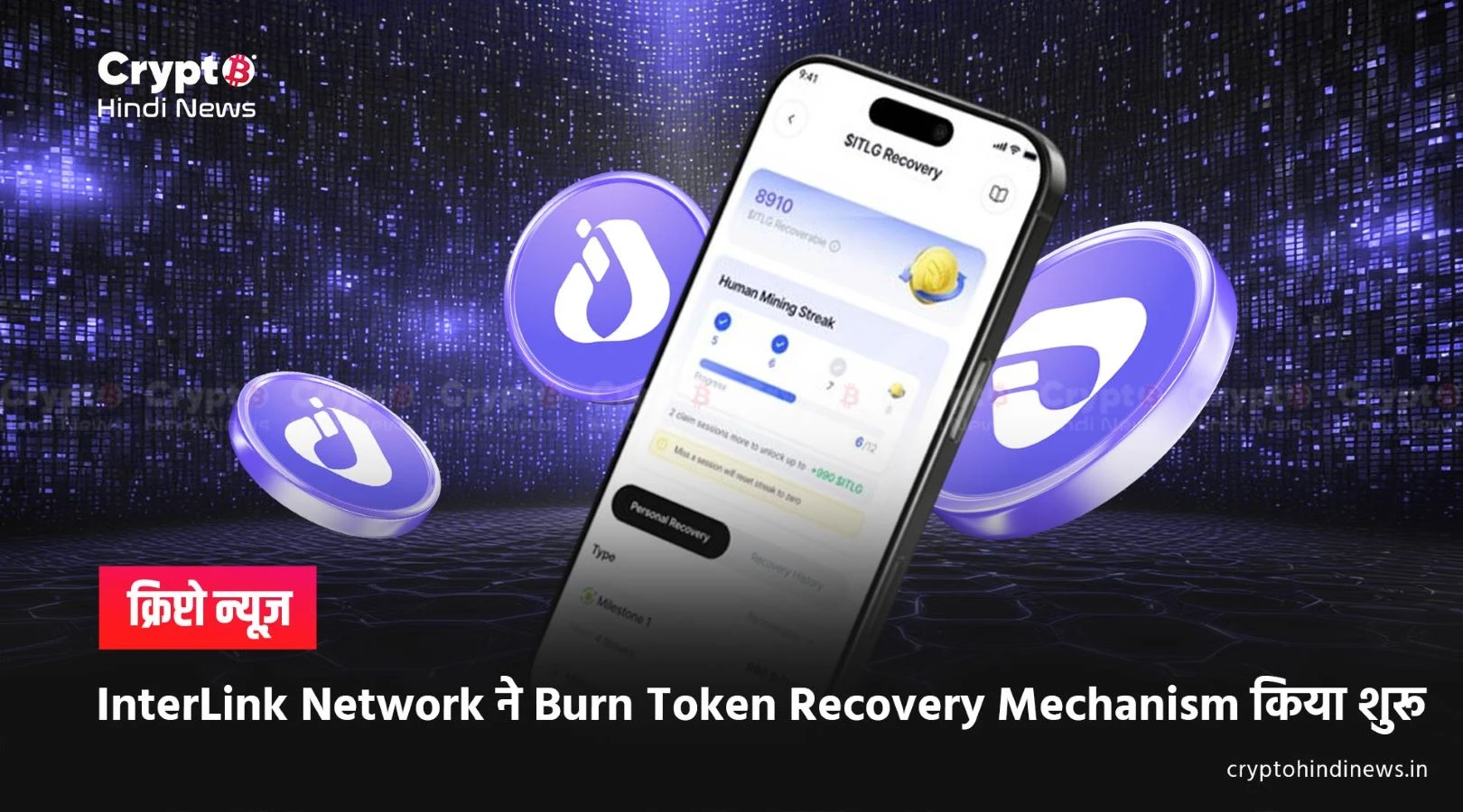 Interlink Network latest News